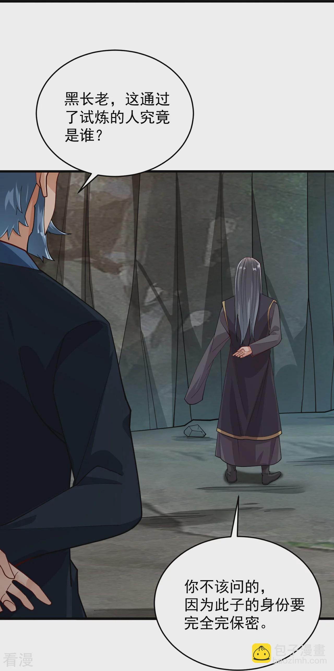 逆天戰神 - 第386話 鐵塔頂層 - 7