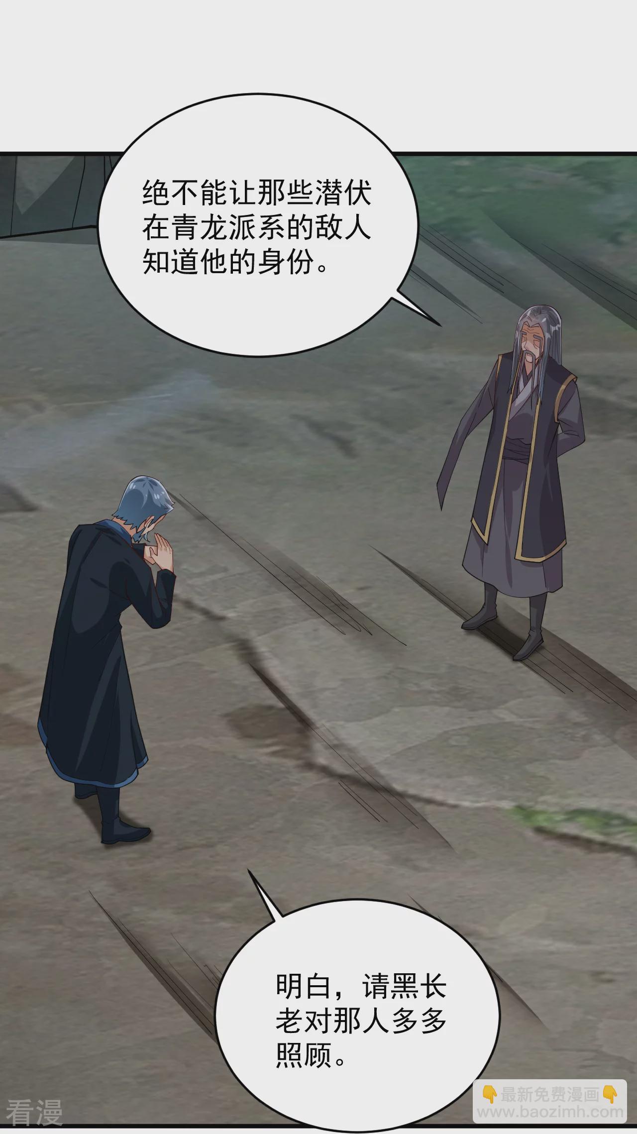 逆天戰神 - 第386話 鐵塔頂層 - 1