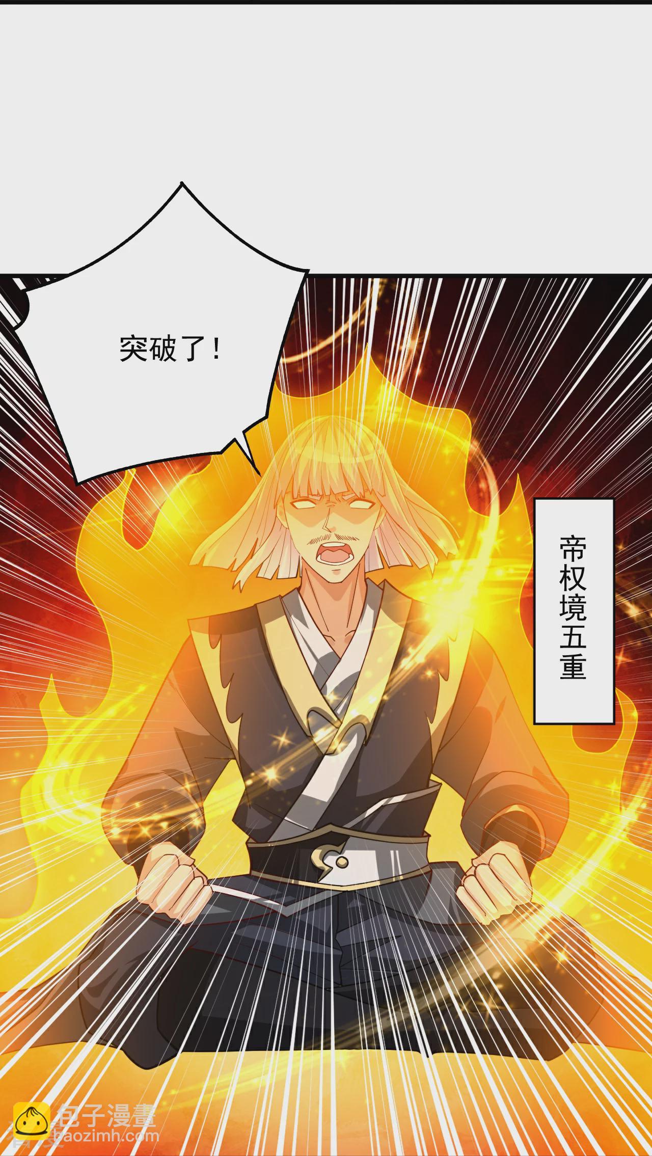 逆天戰神 - 第386話 鐵塔頂層 - 1