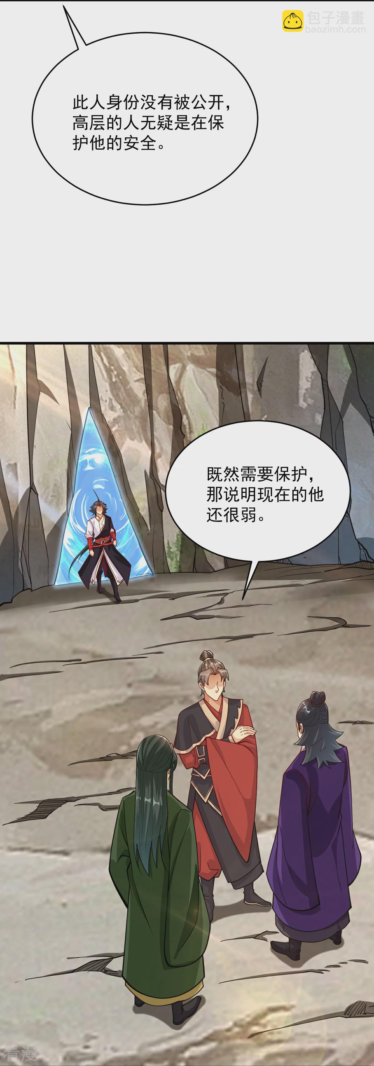 逆天戰神 - 第386話 鐵塔頂層 - 3