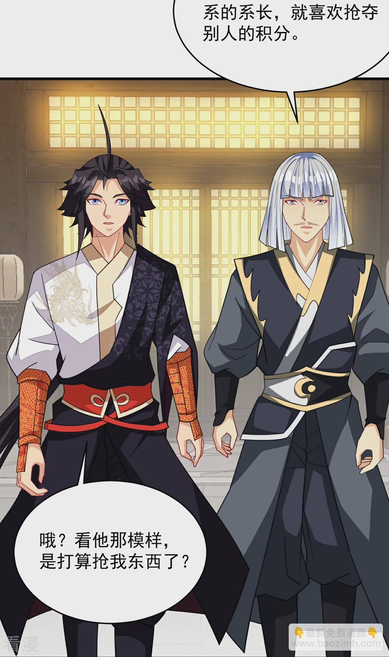 逆天戰神 - 第386話 鐵塔頂層 - 1