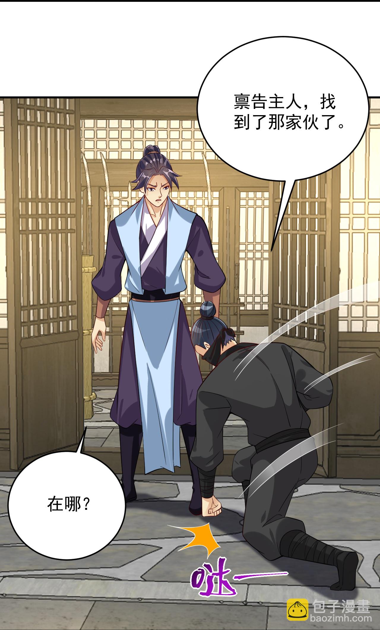 逆天戰神 - 第388話 比劍 - 6