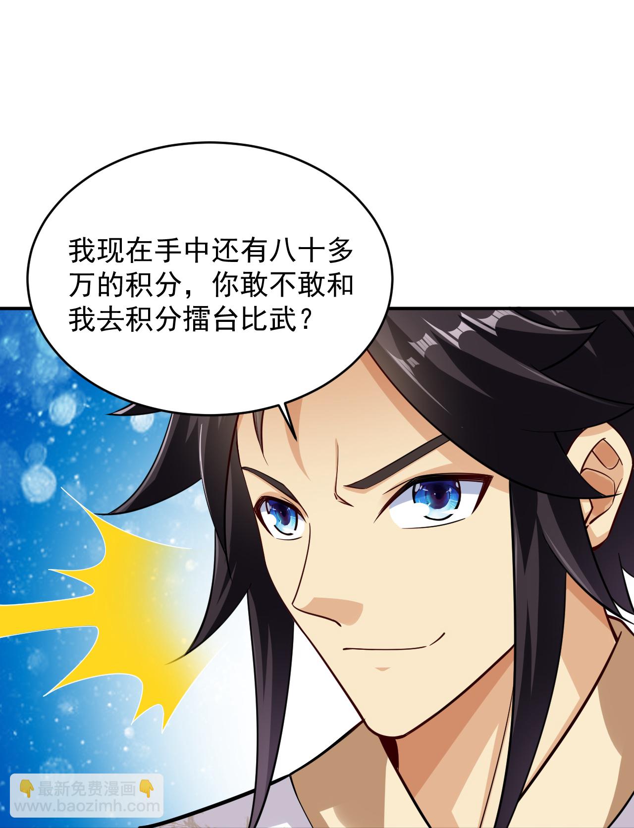 逆天戰神 - 第388話 比劍 - 2