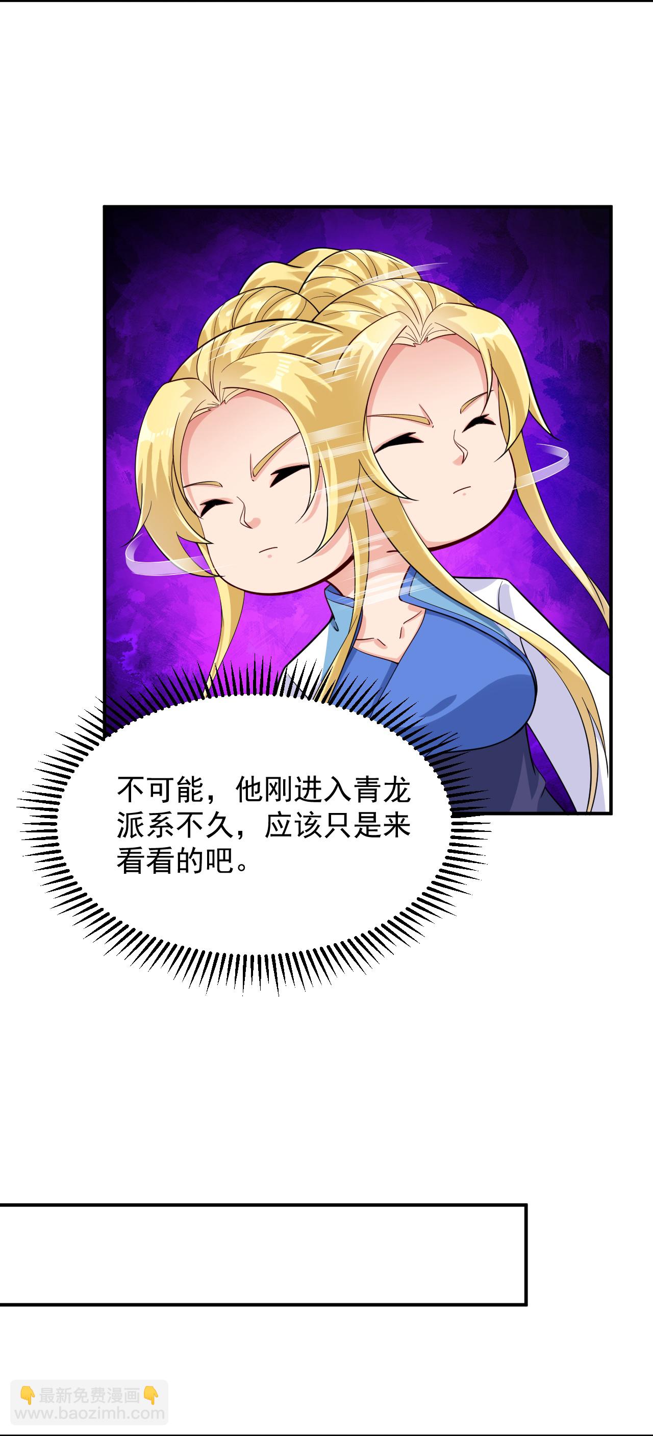 逆天戰神 - 第388話 比劍 - 5