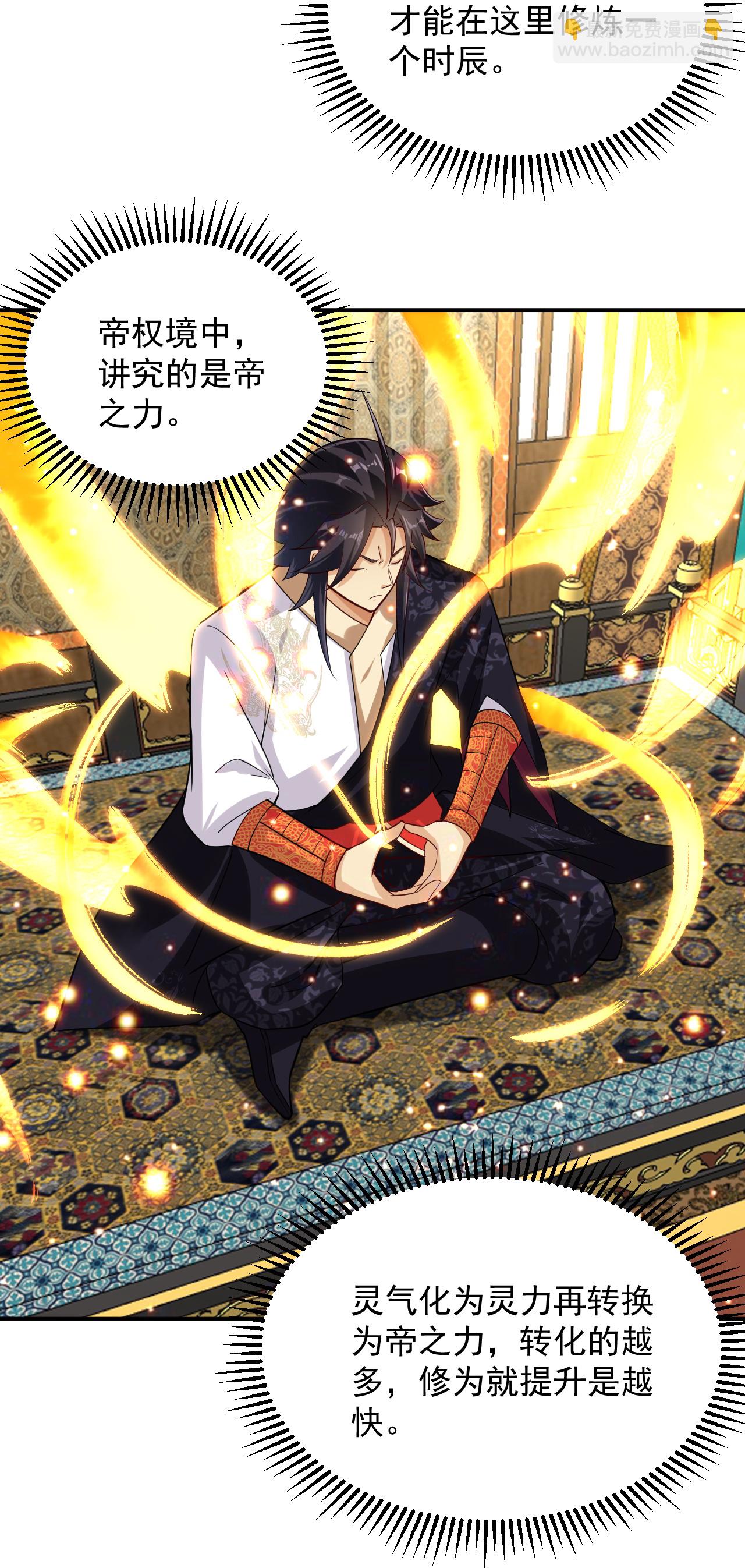 逆天戰神 - 第388話 比劍 - 2