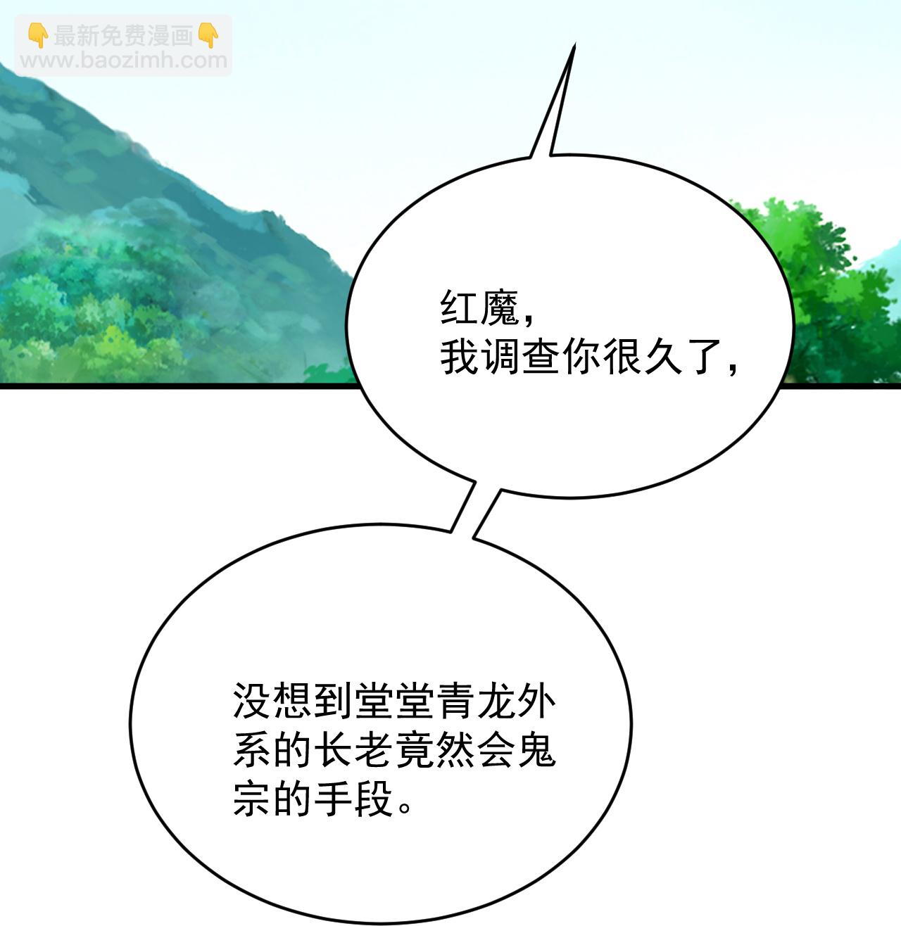 逆天戰神 - 第390話 印記對決 - 3
