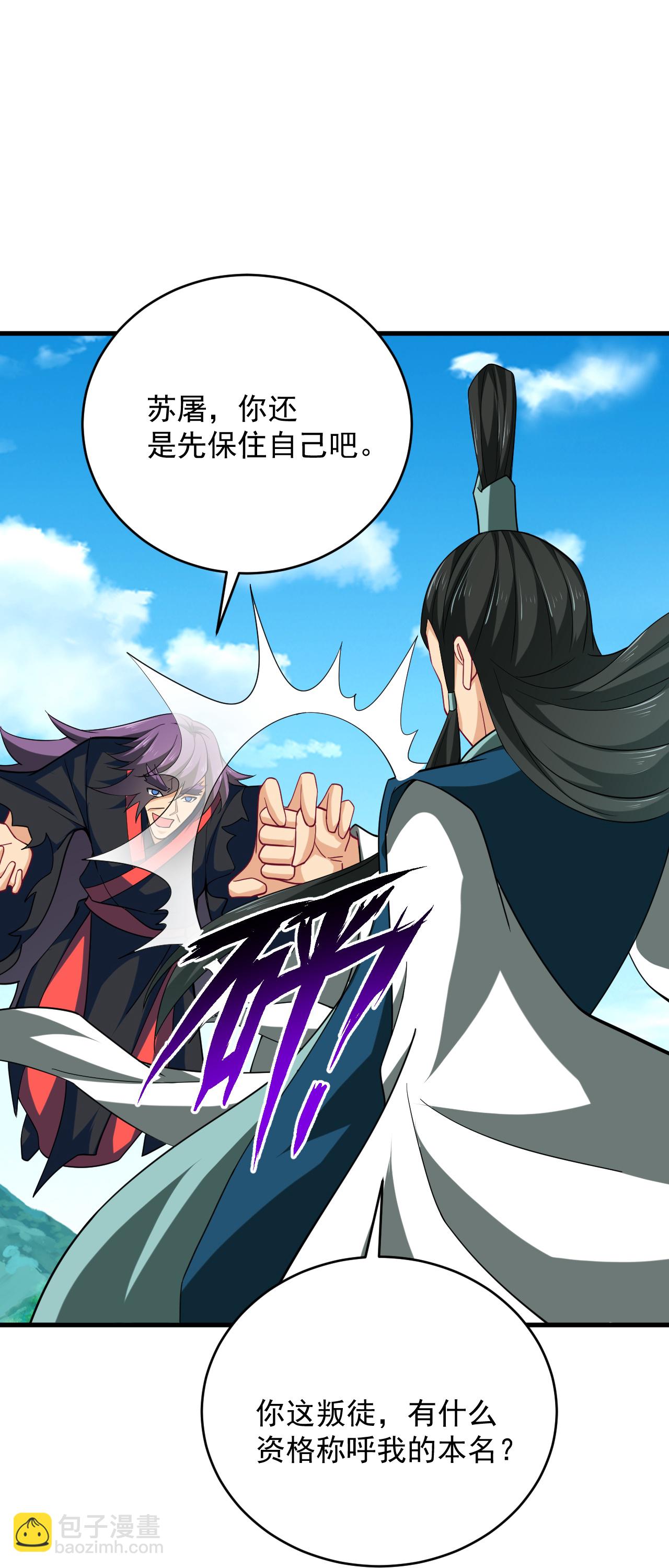 逆天戰神 - 第390話 印記對決 - 7