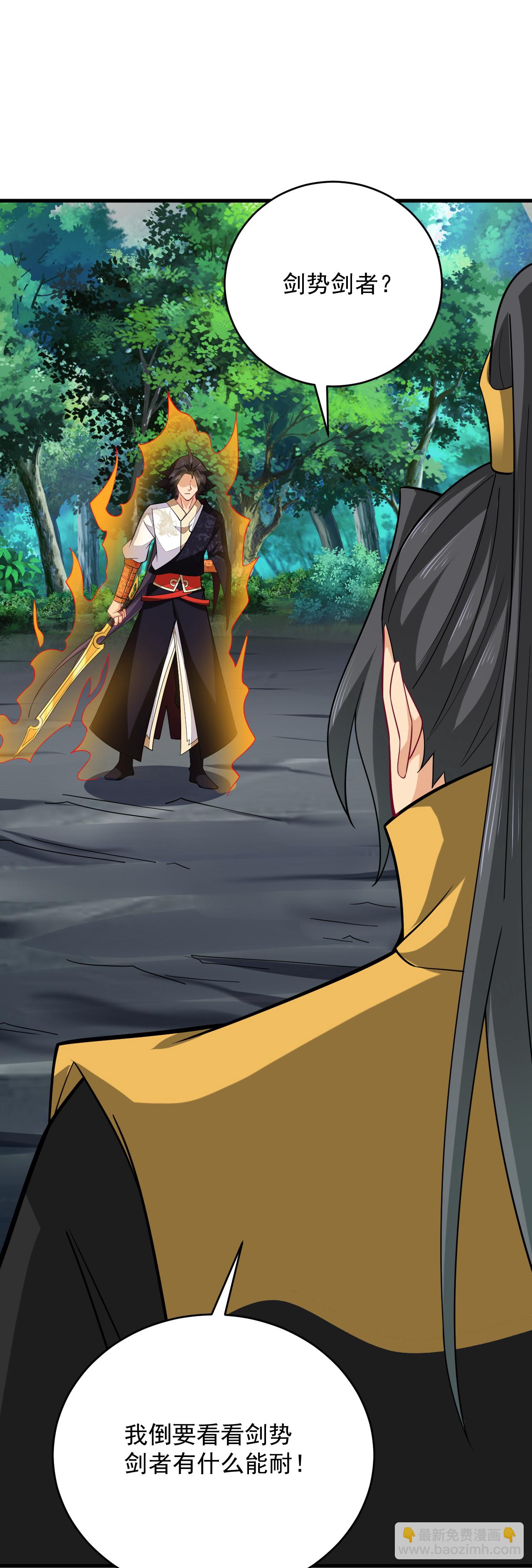 逆天戰神 - 第390話 印記對決 - 1