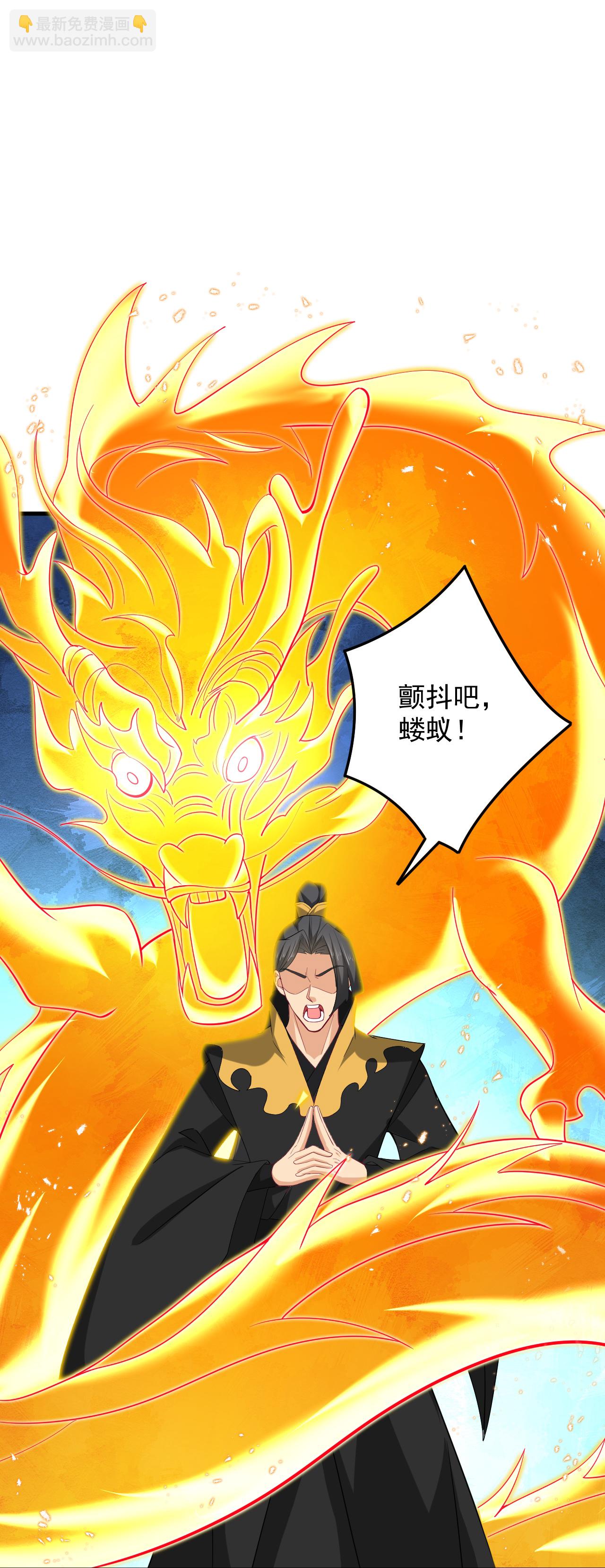 逆天戰神 - 第390話 印記對決 - 7