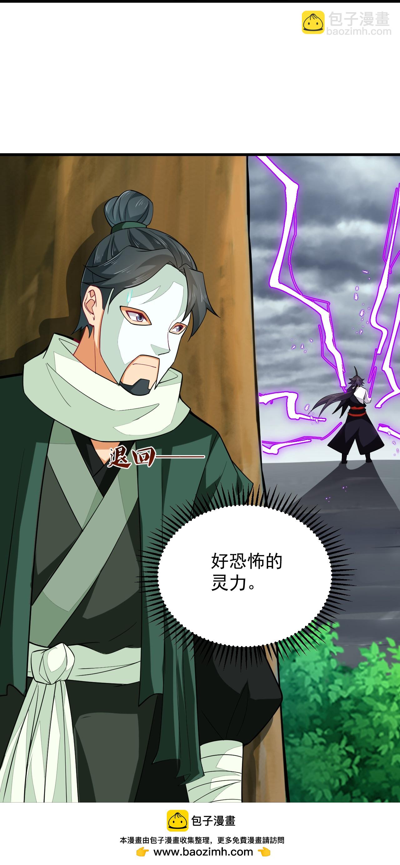 逆天戰神 - 第390話 印記對決 - 3