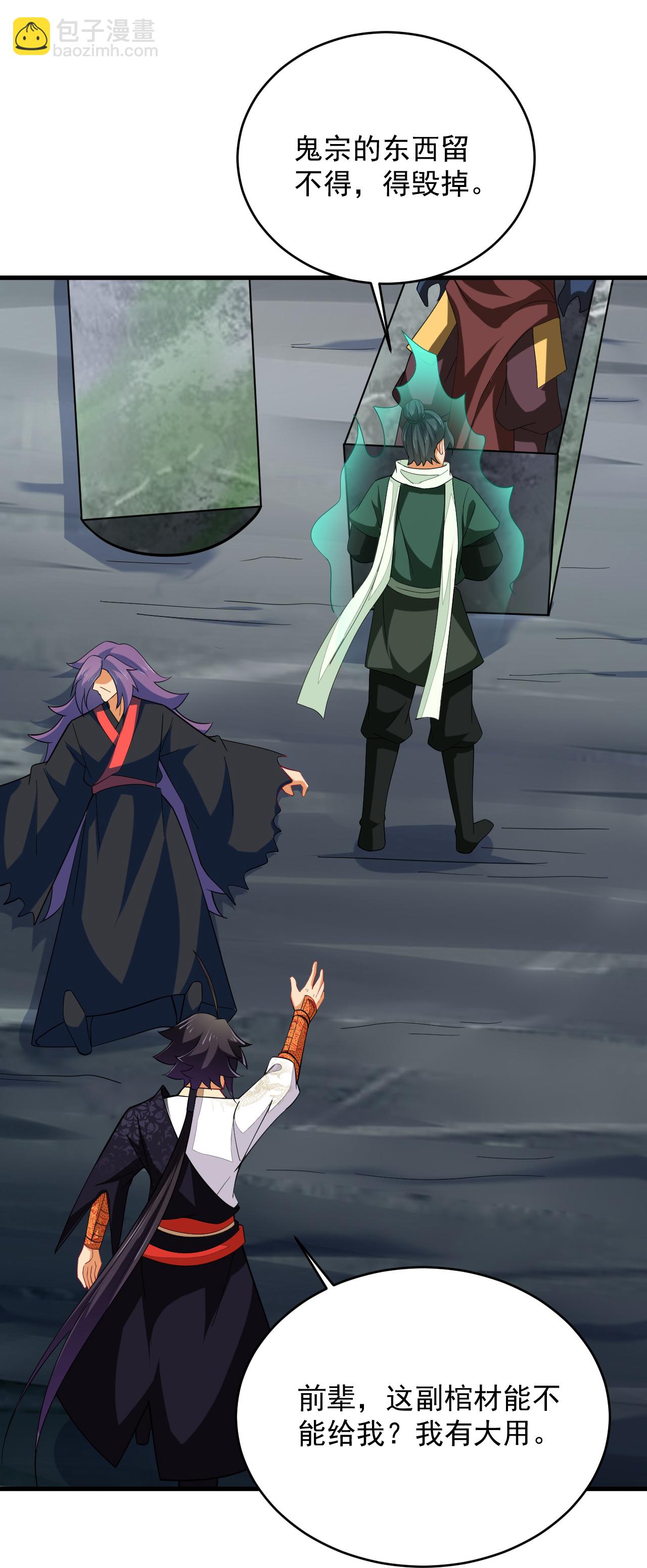 逆天戰神 - 第392話 找上門的麻煩 - 4