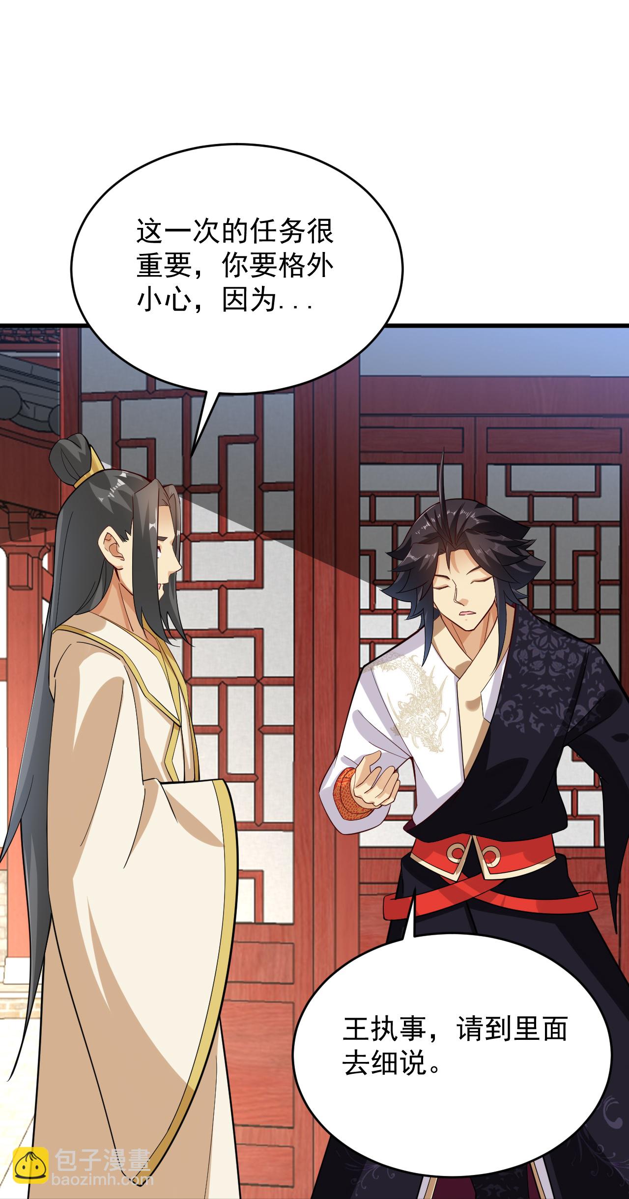 逆天戰神 - 第392話 找上門的麻煩 - 1