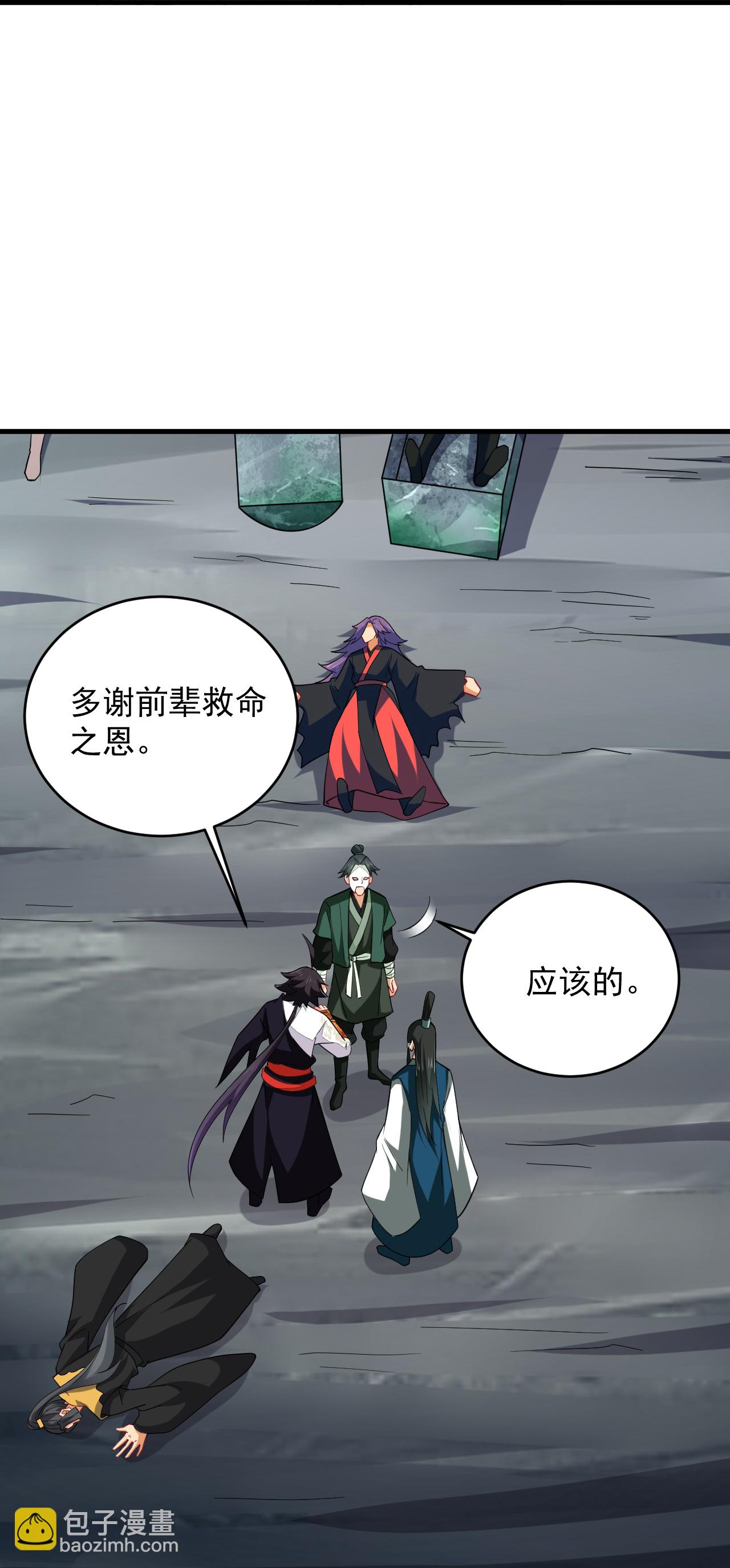 逆天戰神 - 第392話 找上門的麻煩 - 6