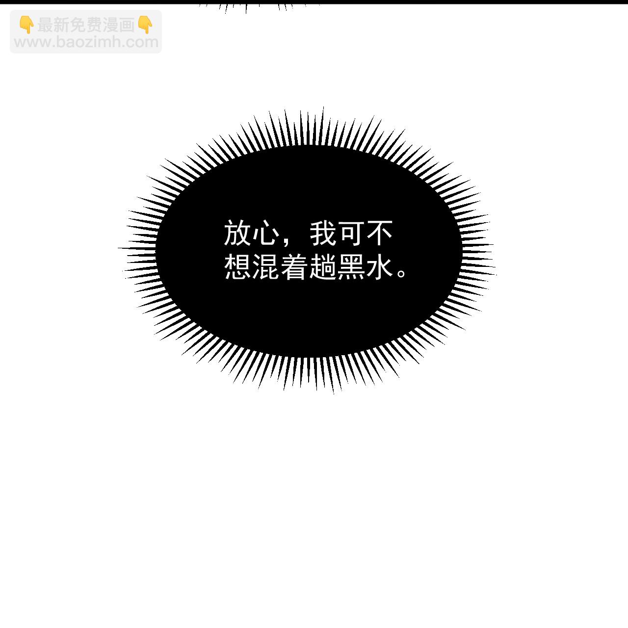 逆天戰神 - 第392話 找上門的麻煩 - 3