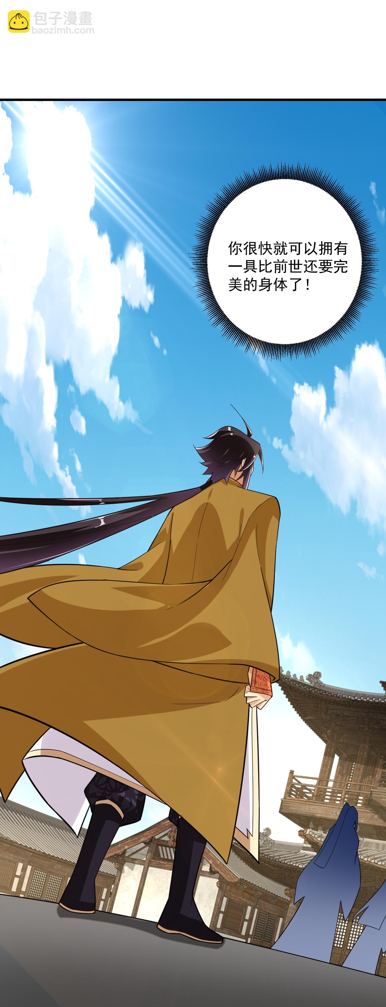 逆天戰神 - 第394話 前往煉丹師公會 - 1