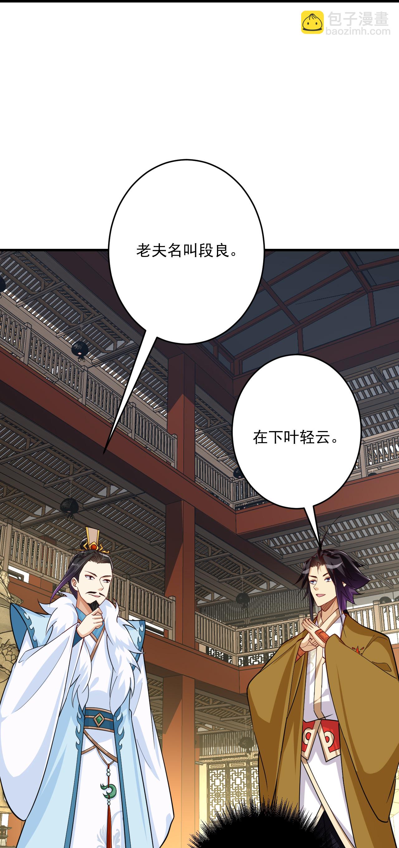 逆天戰神 - 第394話 前往煉丹師公會 - 3