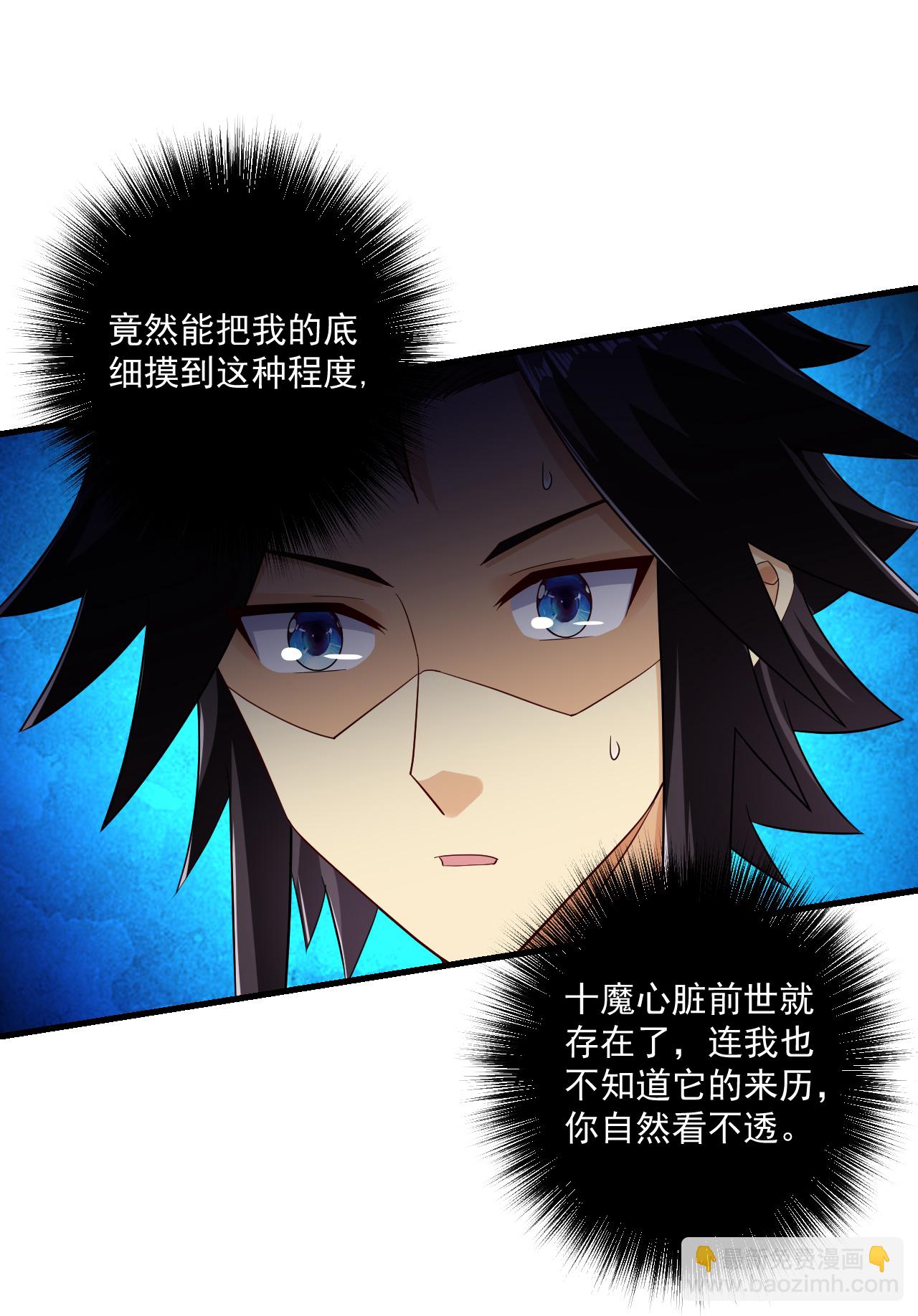 逆天戰神 - 第394話 前往煉丹師公會 - 6