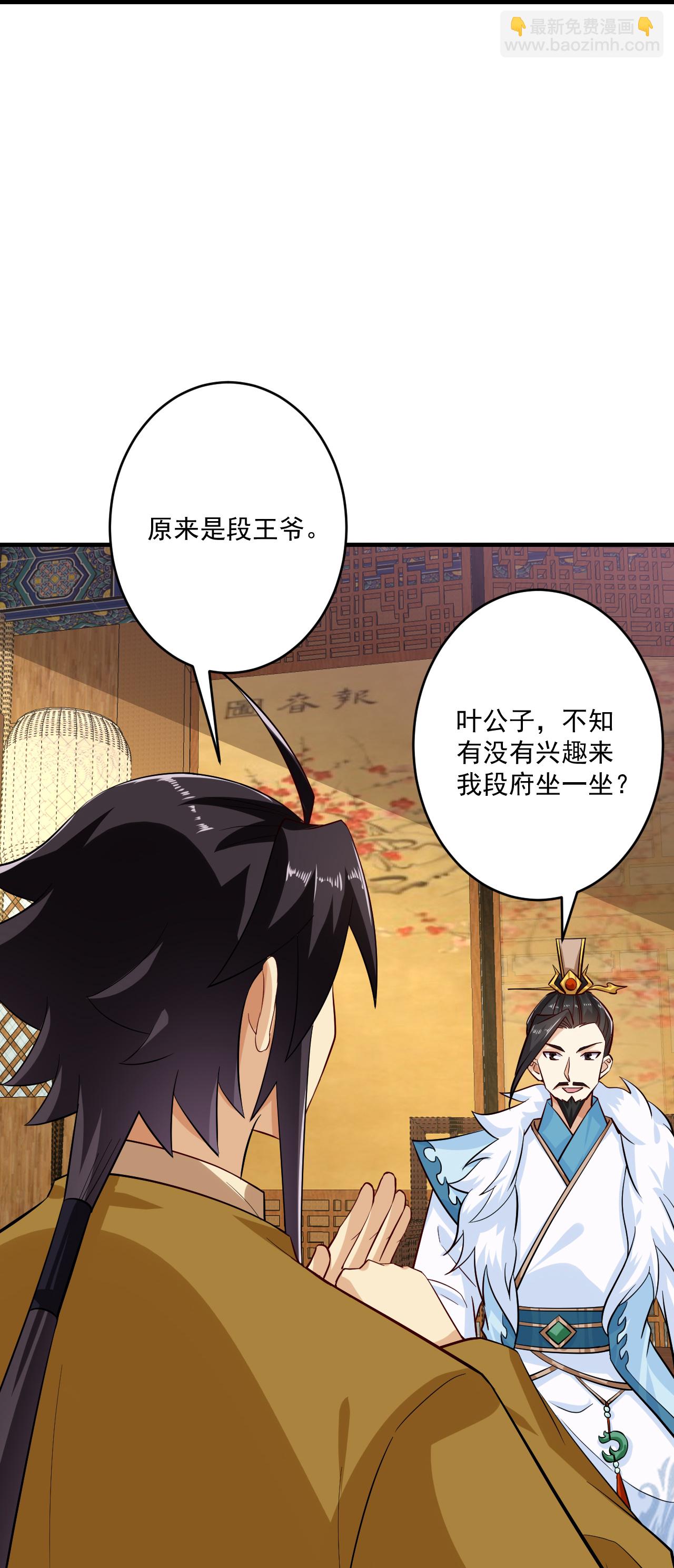 逆天戰神 - 第394話 前往煉丹師公會 - 4