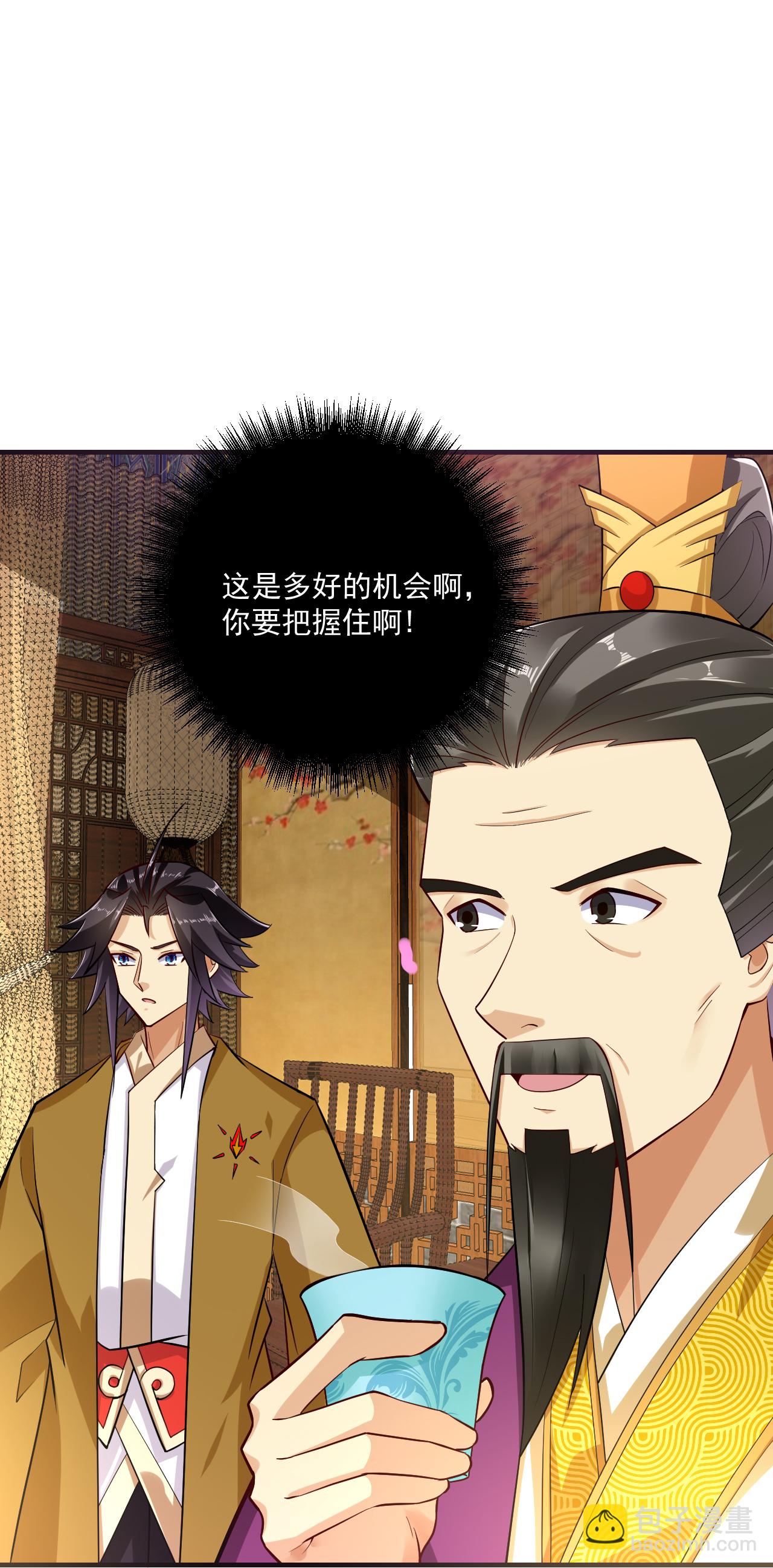 逆天戰神 - 第394話 前往煉丹師公會 - 6