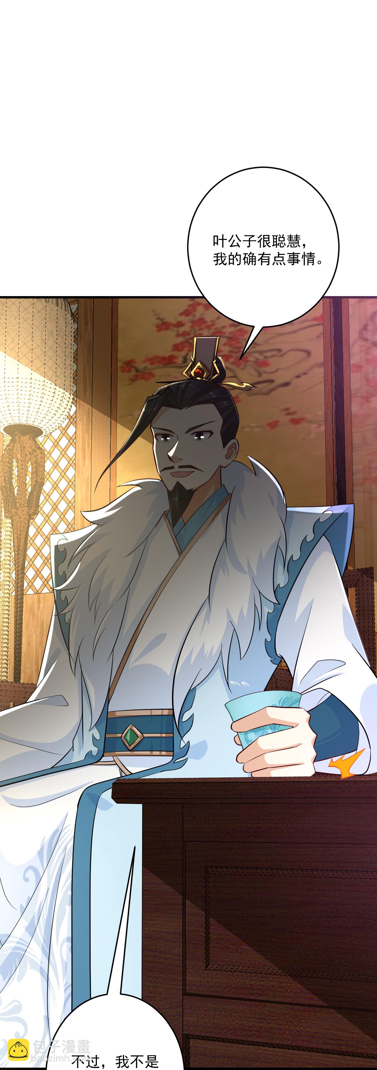 逆天戰神 - 第394話 前往煉丹師公會 - 3