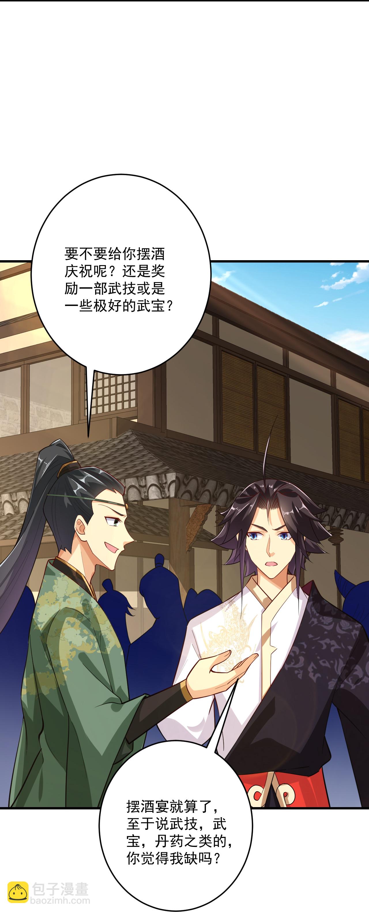 逆天戰神 - 第394話 前往煉丹師公會 - 5