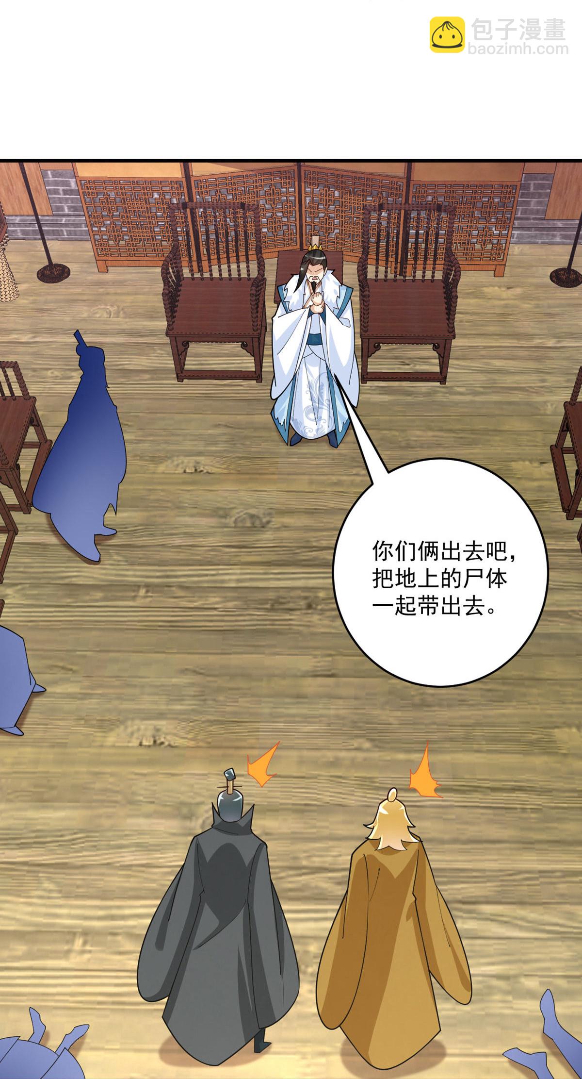 逆天戰神 - 第396話 拒絕邀請 - 4