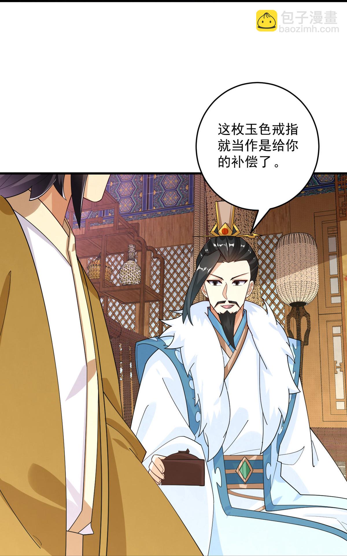 逆天戰神 - 第396話 拒絕邀請 - 2