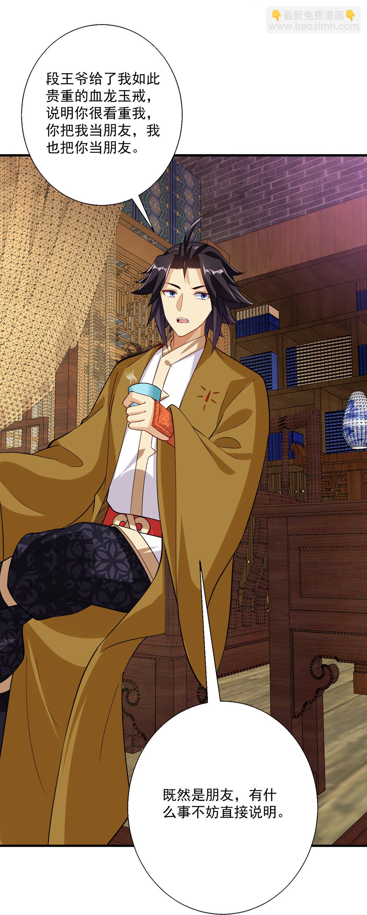 逆天戰神 - 第396話 拒絕邀請 - 3