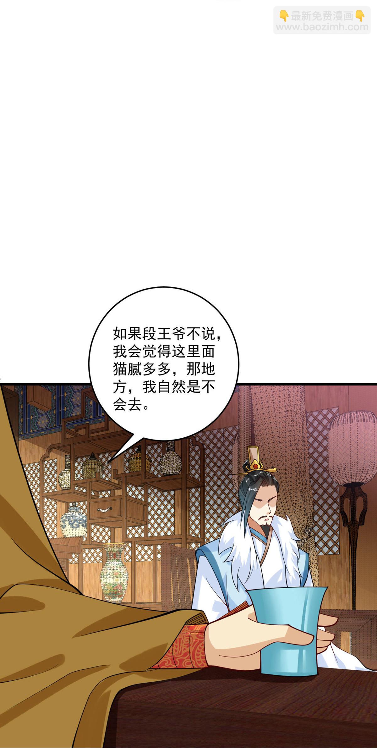 逆天戰神 - 第396話 拒絕邀請 - 4