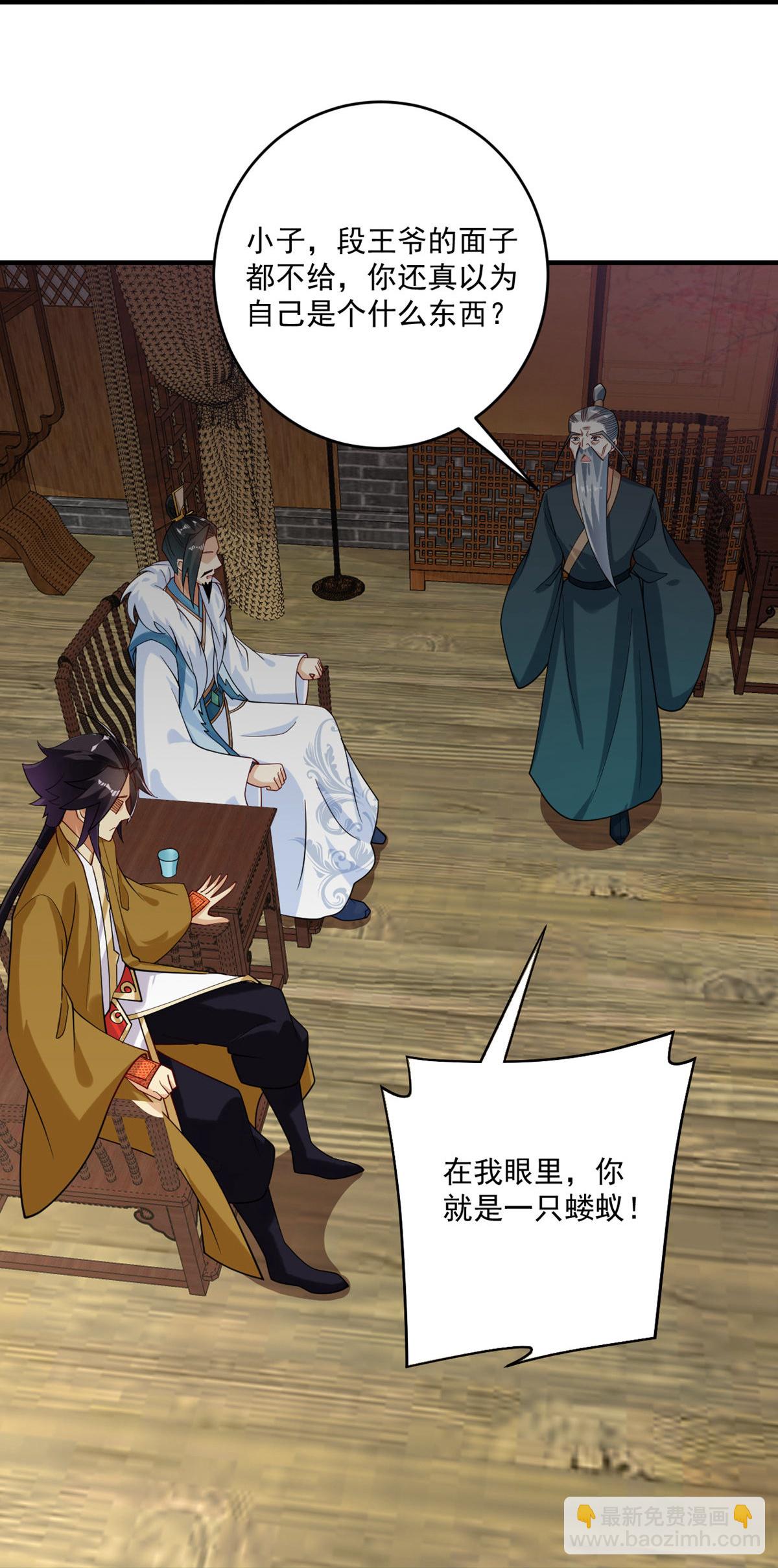 逆天戰神 - 第396話 拒絕邀請 - 5