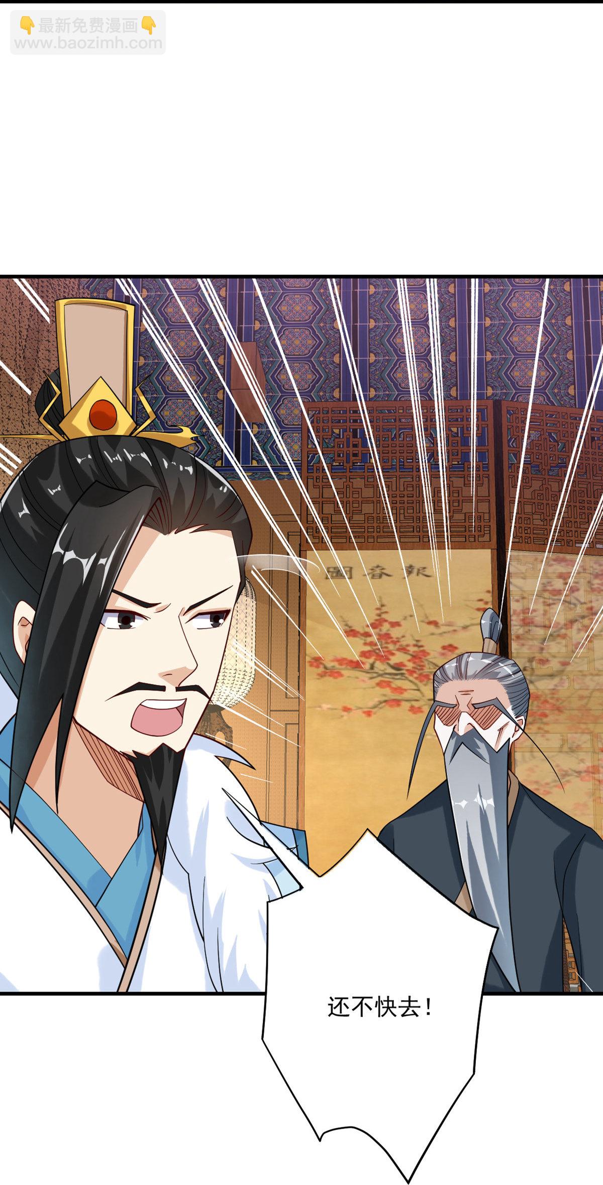 逆天戰神 - 第396話 拒絕邀請 - 1