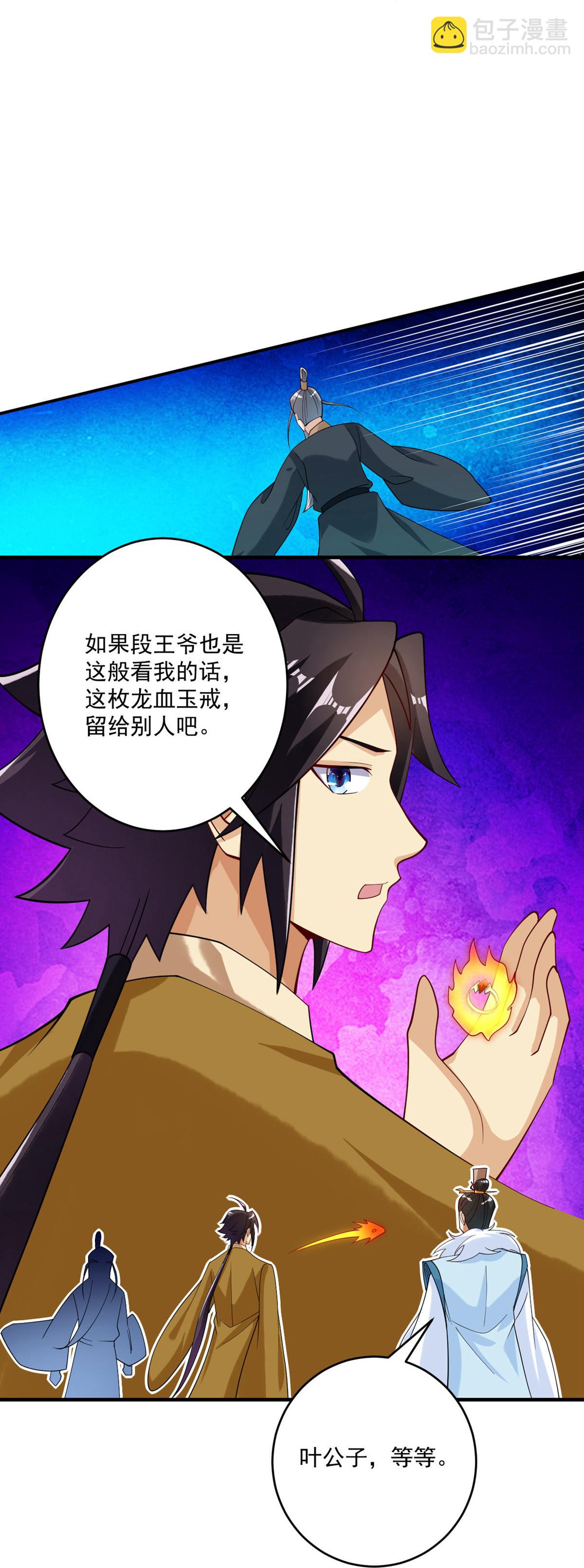 逆天戰神 - 第396話 拒絕邀請 - 2