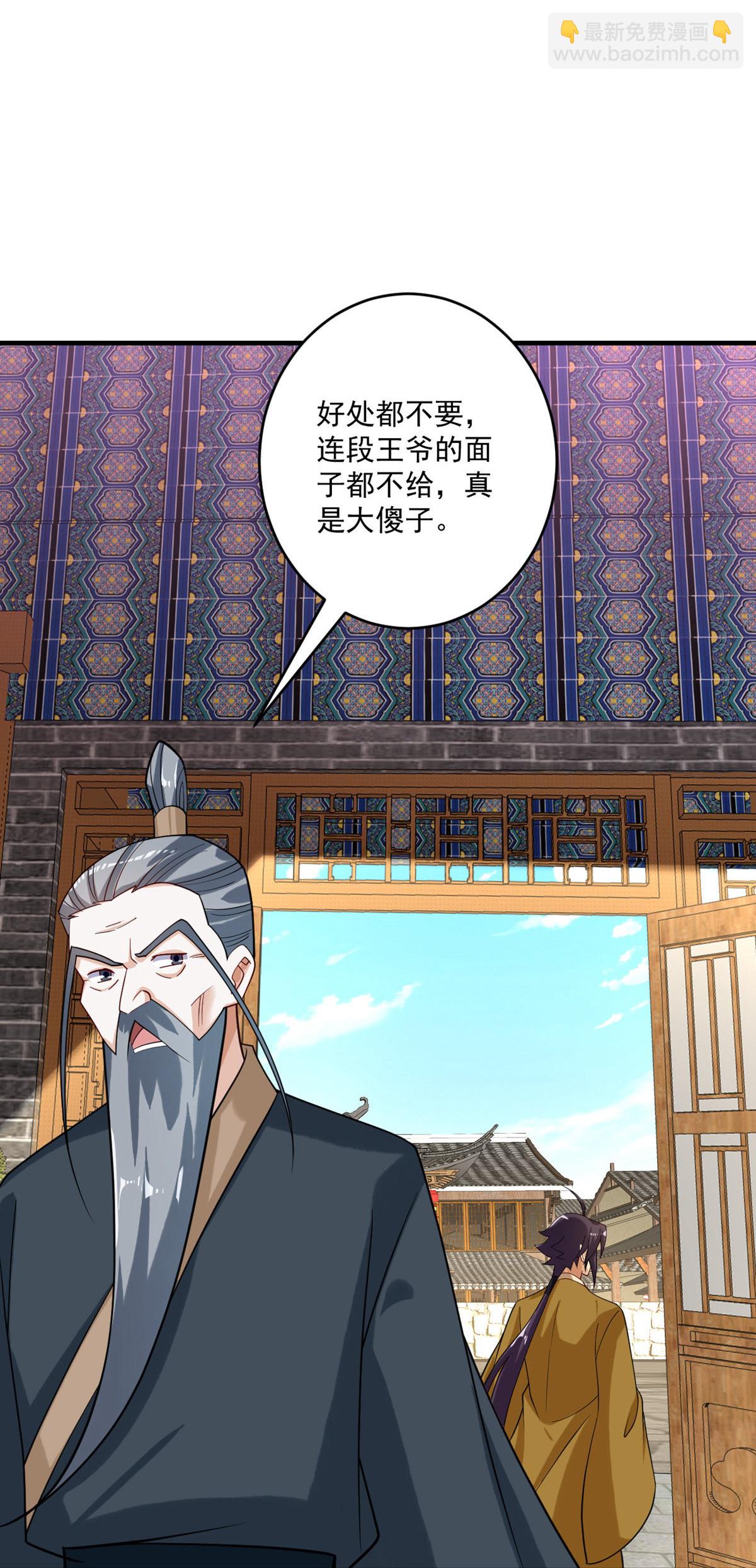 逆天戰神 - 第396話 拒絕邀請 - 5