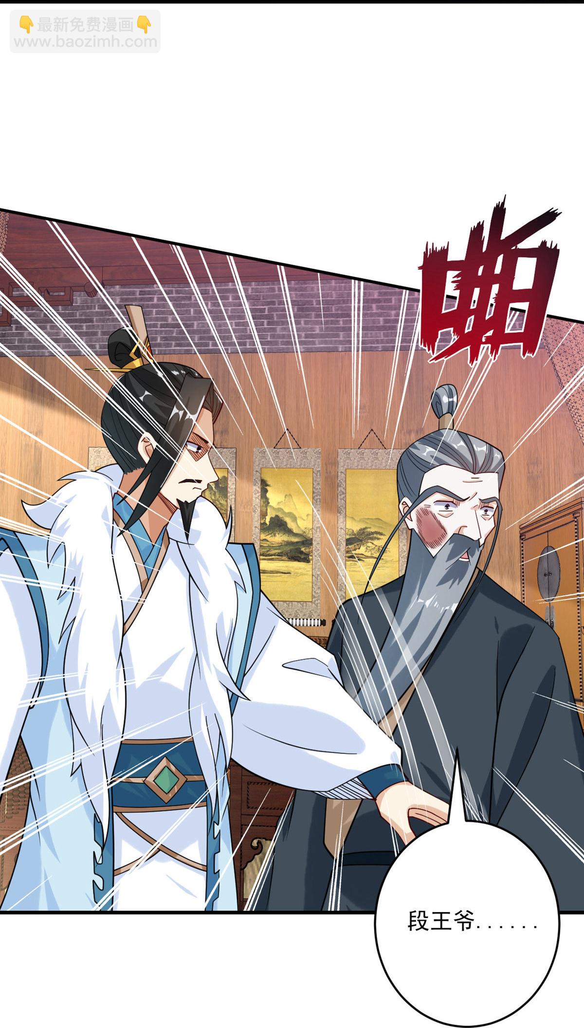 逆天戰神 - 第396話 拒絕邀請 - 6