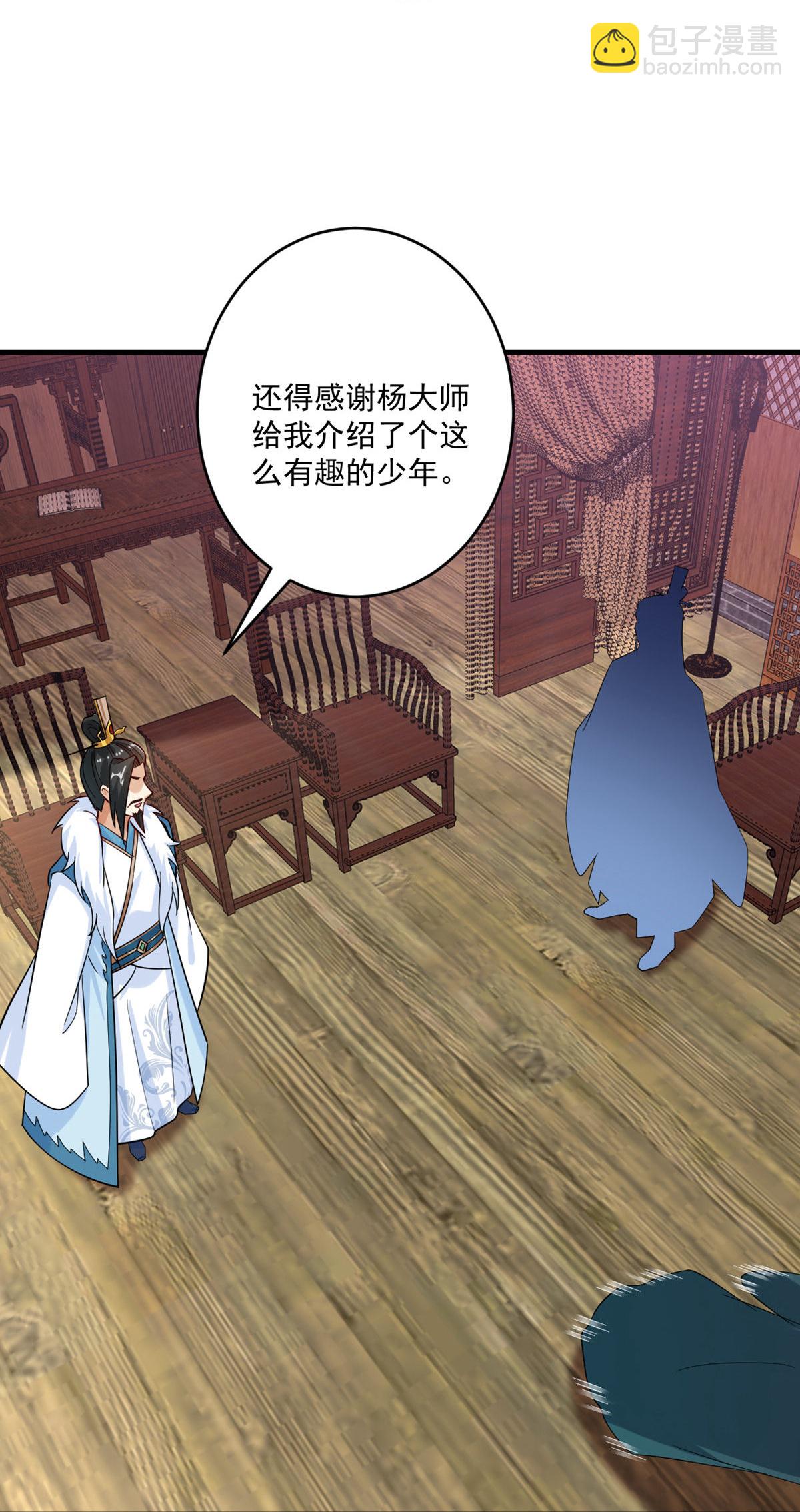 逆天戰神 - 第396話 拒絕邀請 - 2