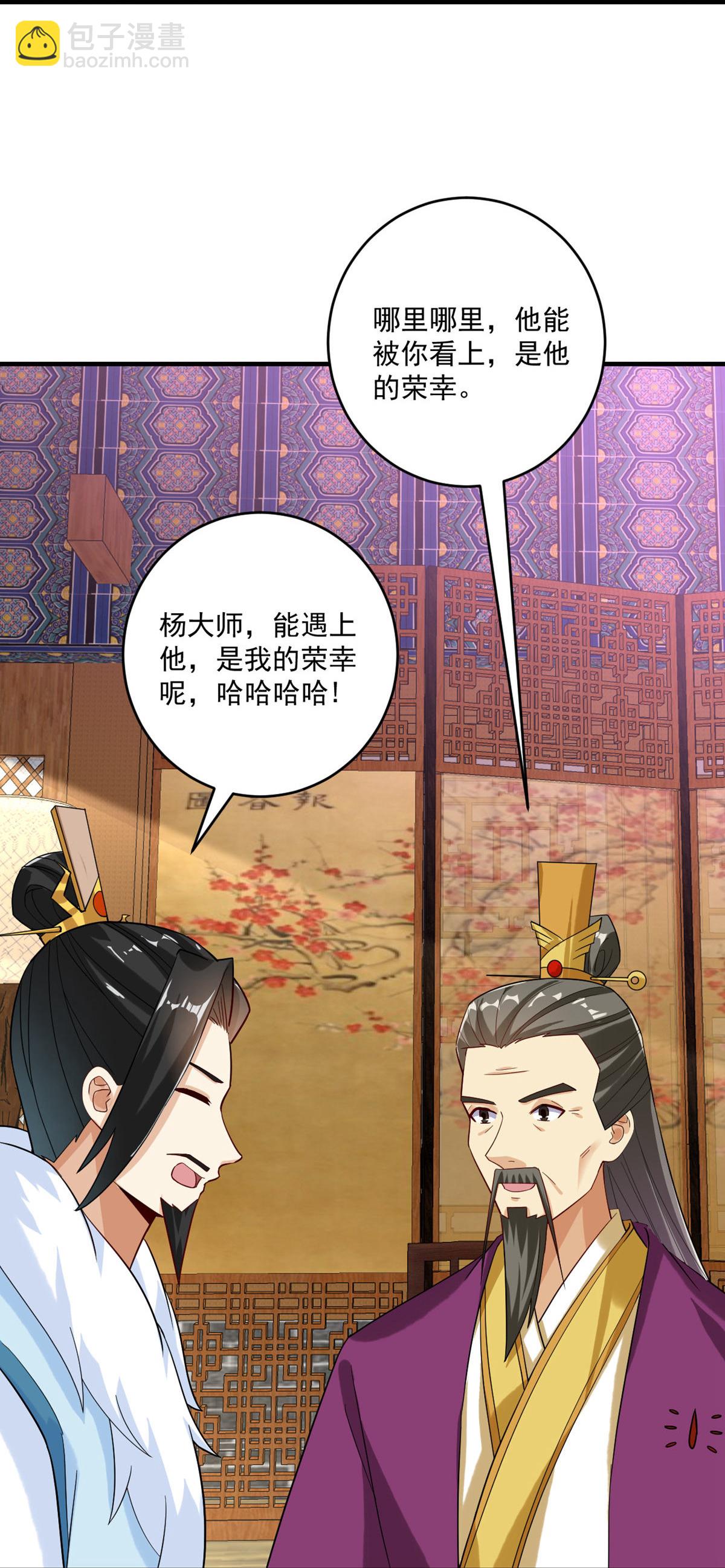 逆天戰神 - 第396話 拒絕邀請 - 3