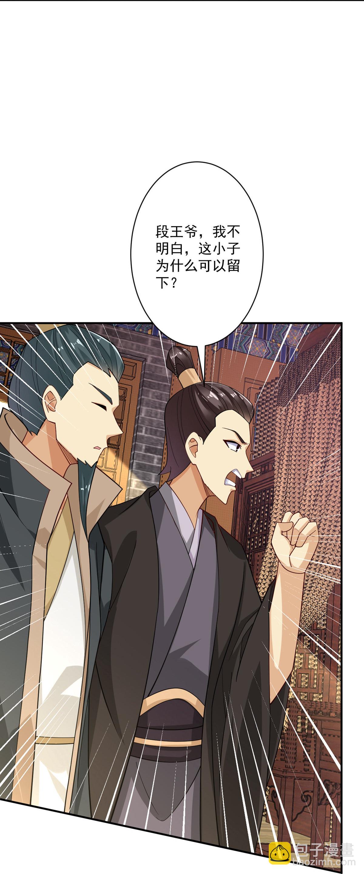 逆天戰神 - 第396話 拒絕邀請 - 4