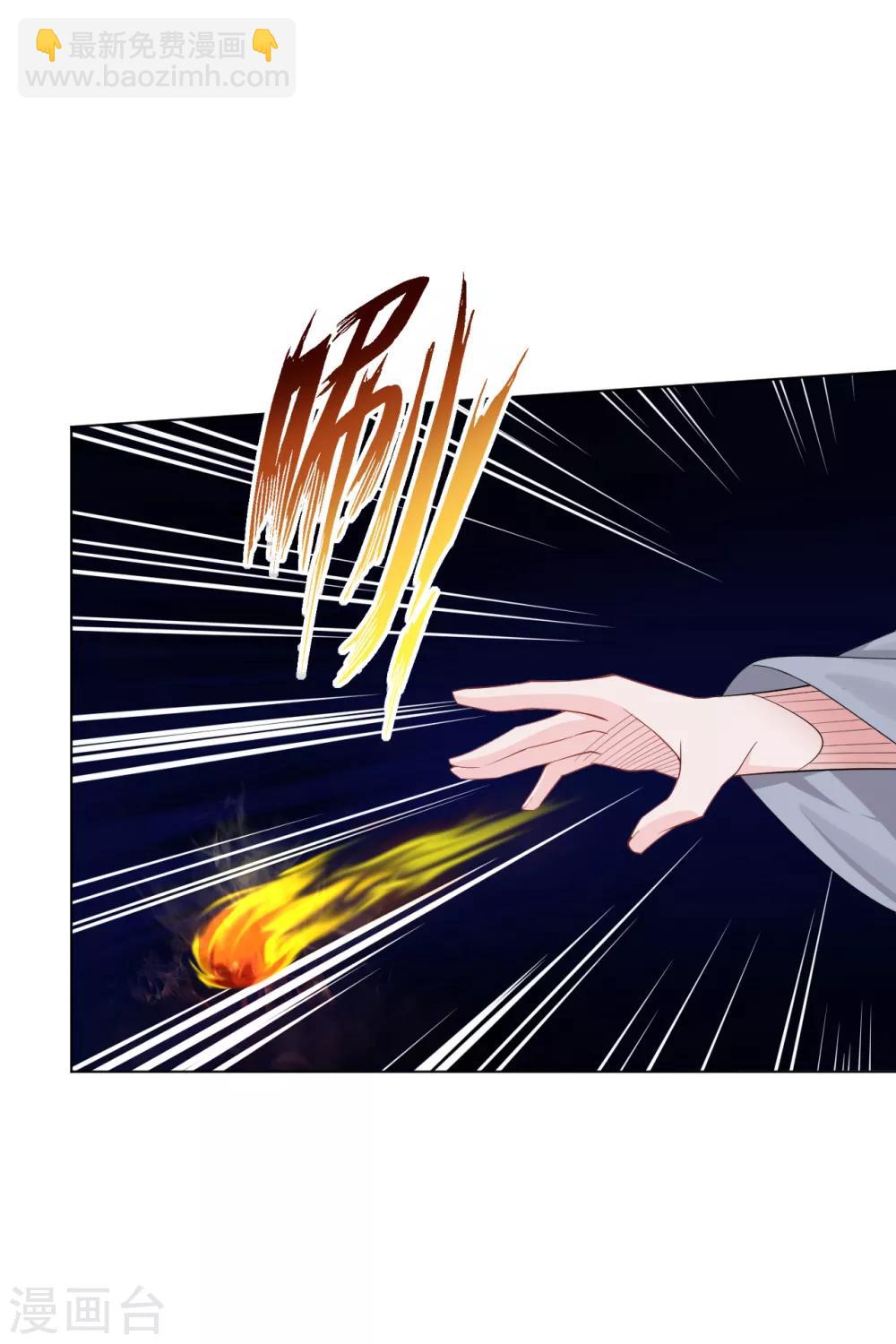 逆天戰神 - 第36話 一品煉藥師 - 1