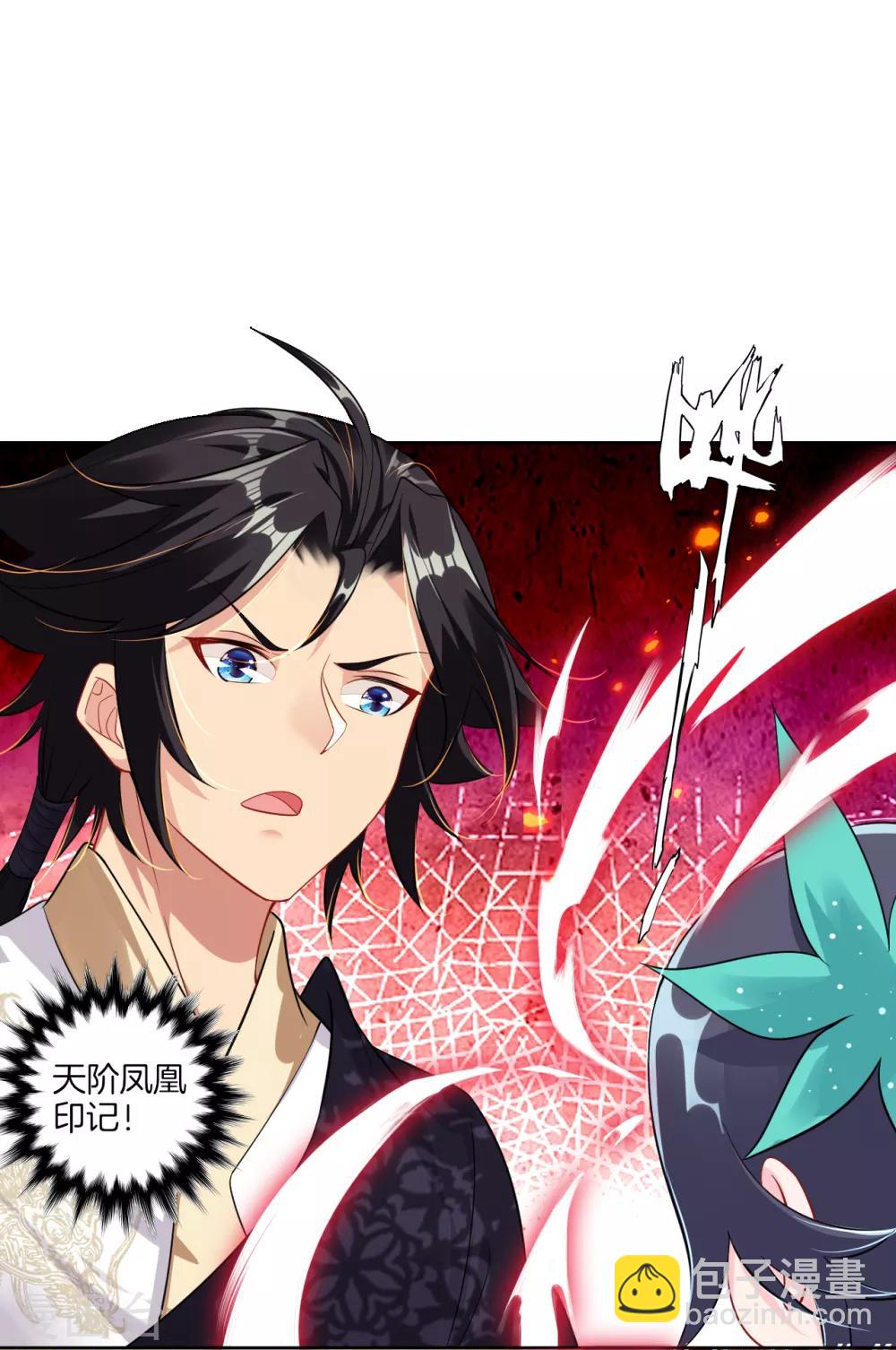 逆天戰神 - 第38話 吸收煞氣 - 2