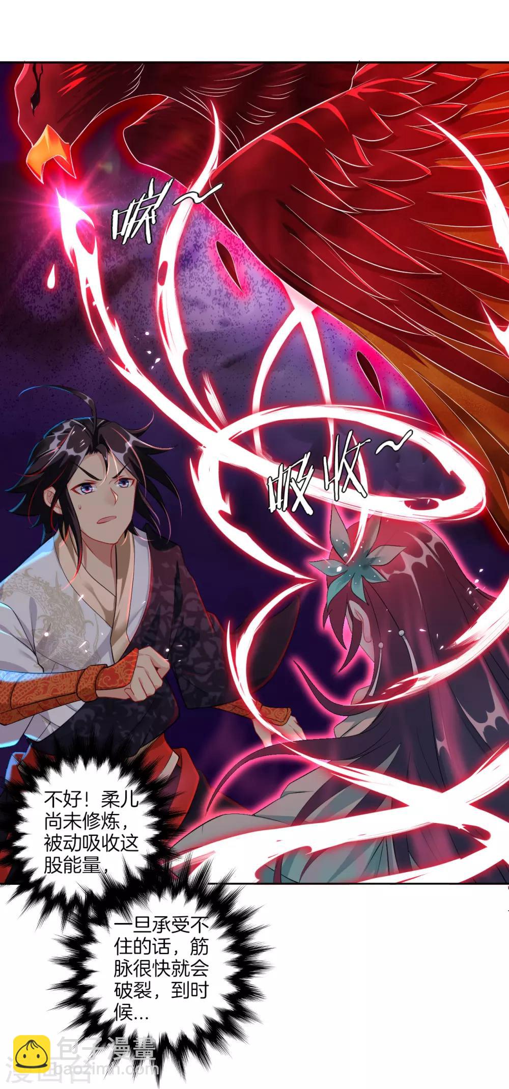 逆天戰神 - 第38話 吸收煞氣 - 4