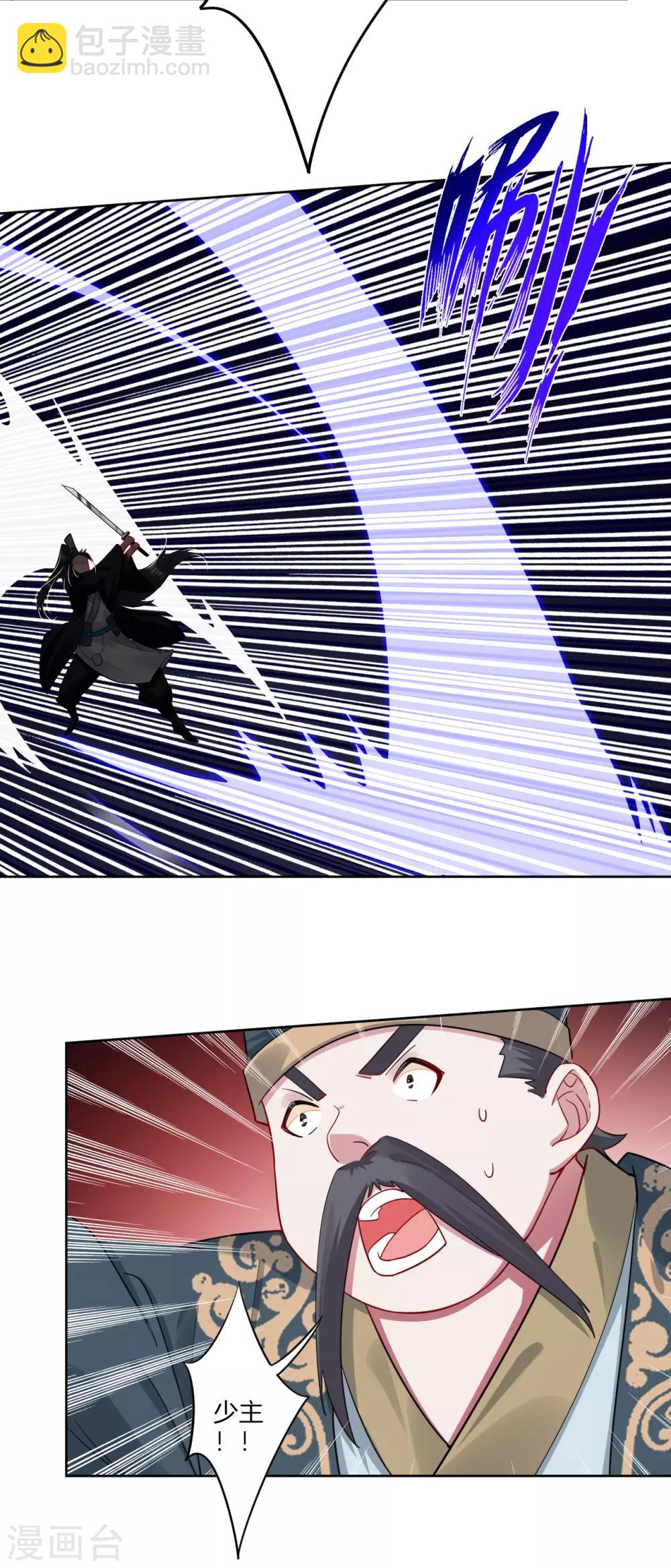 逆天戰神 - 第40話 一招致命？ - 2