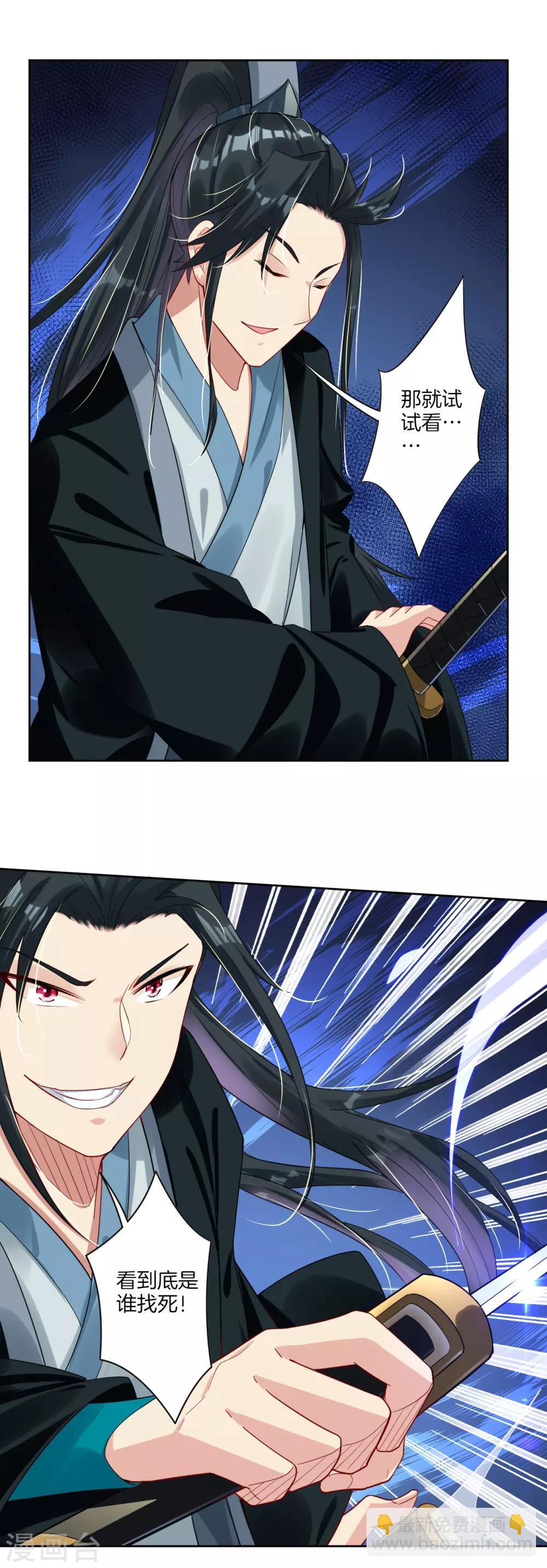 逆天戰神 - 第40話 一招致命？ - 2