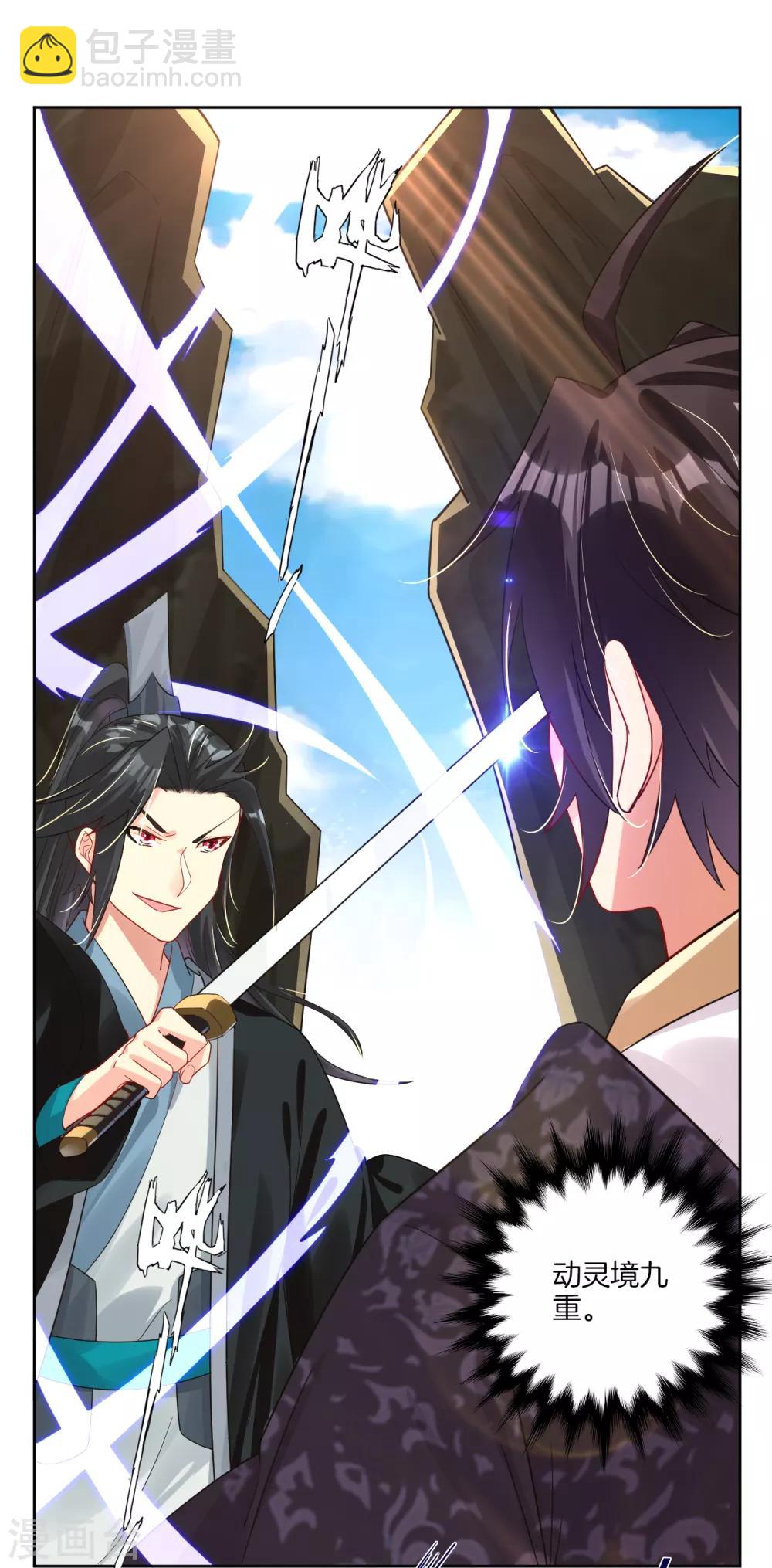 逆天戰神 - 第40話 一招致命？ - 3