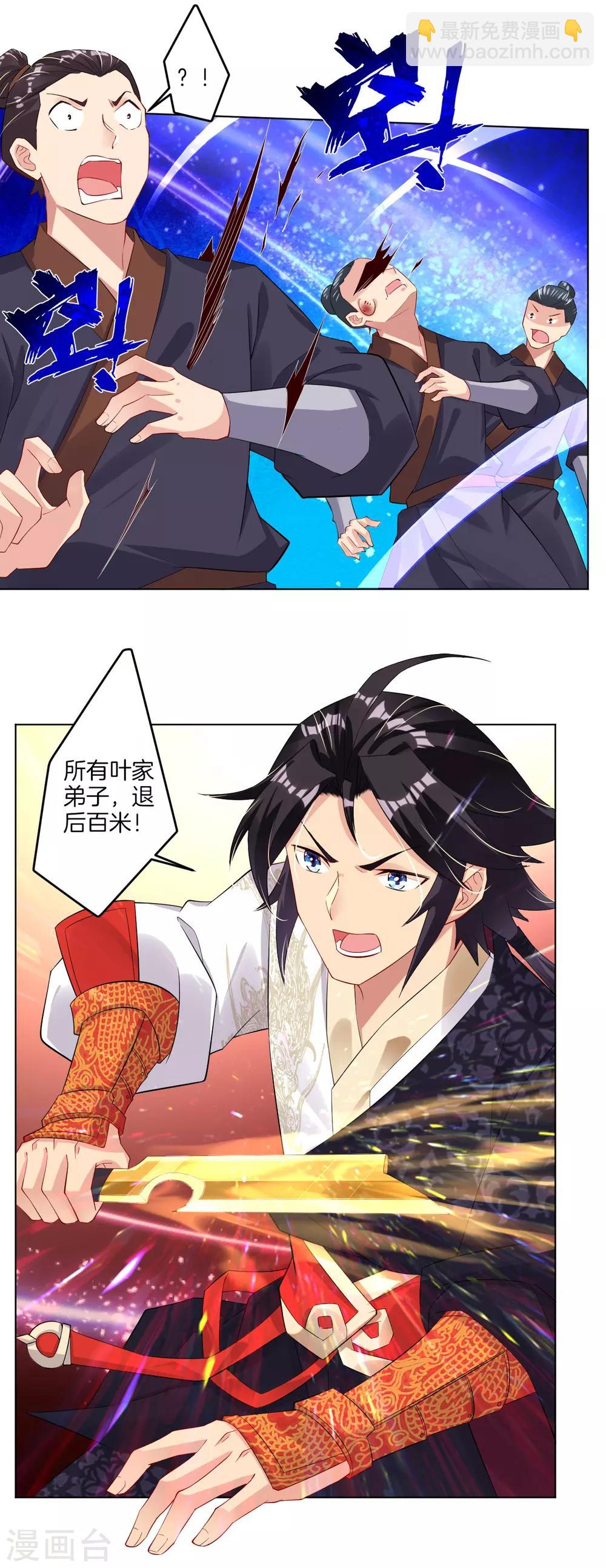 逆天戰神 - 第40話 一招致命？ - 1