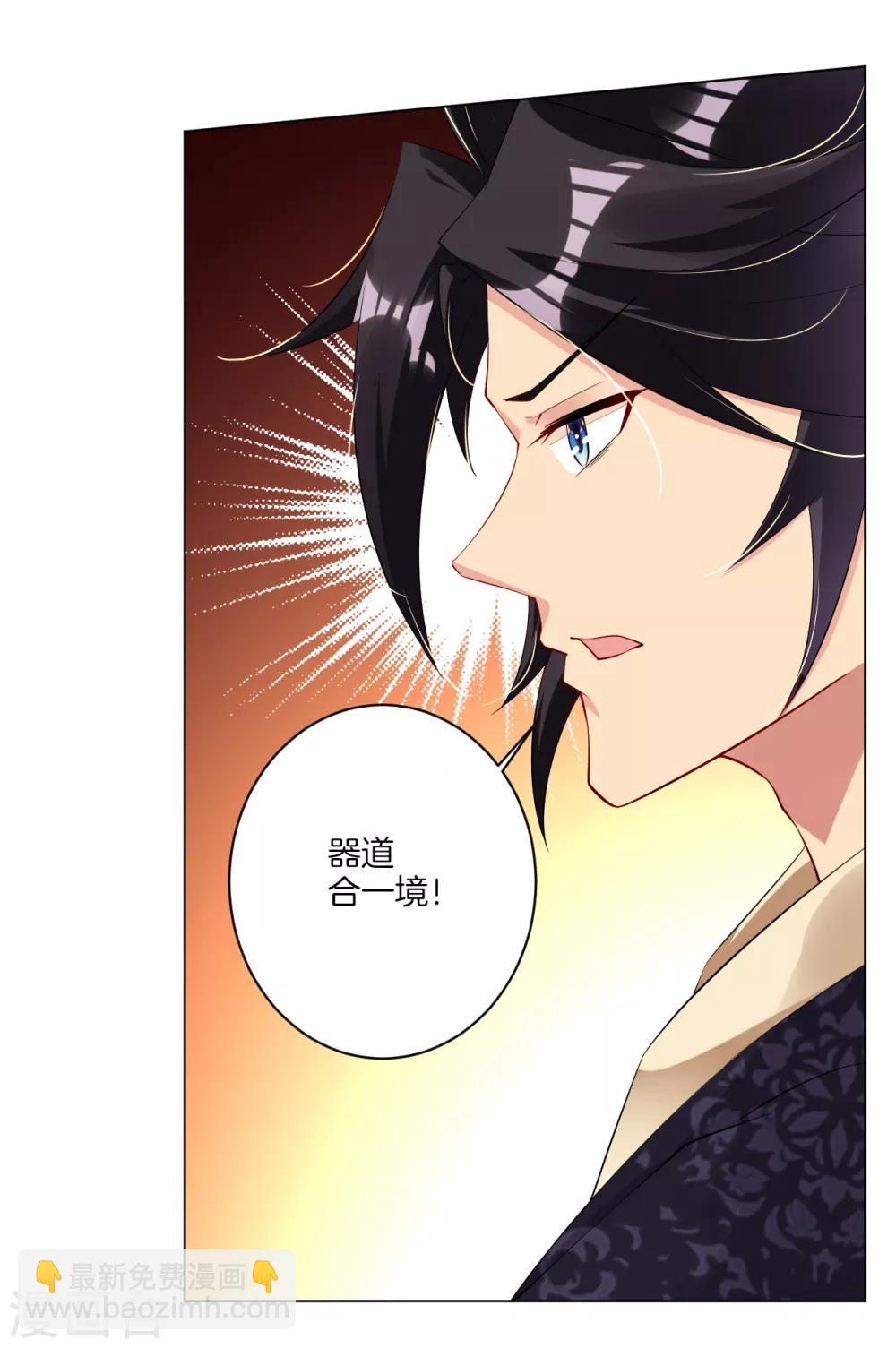 逆天戰神 - 第40話 一招致命？ - 2