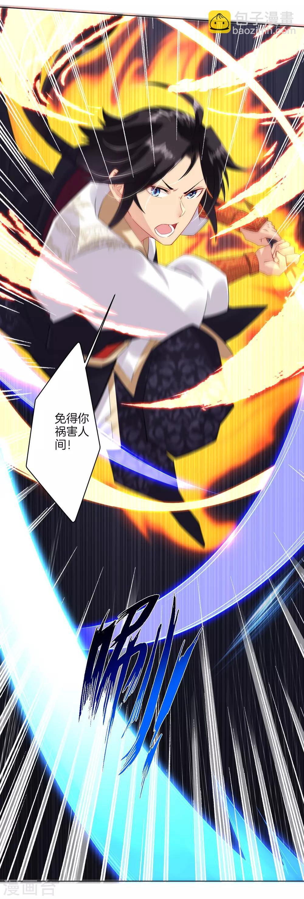 逆天戰神 - 第44話 凝氣戰合一 - 1