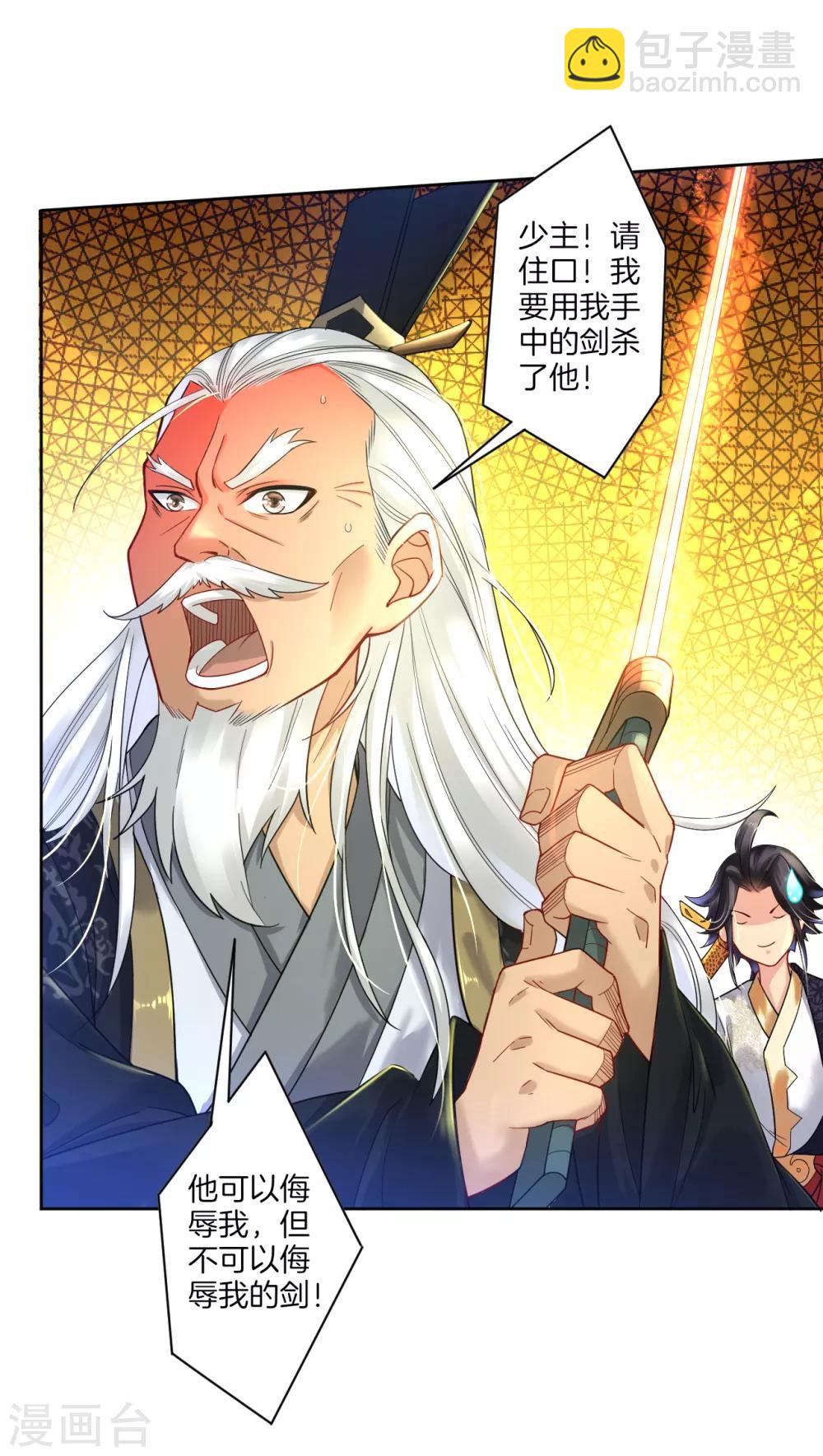 逆天戰神 - 第46話 動靈境九重 - 4