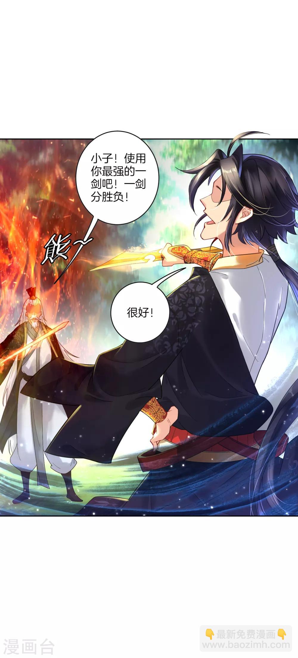 逆天戰神 - 第46話 動靈境九重 - 1