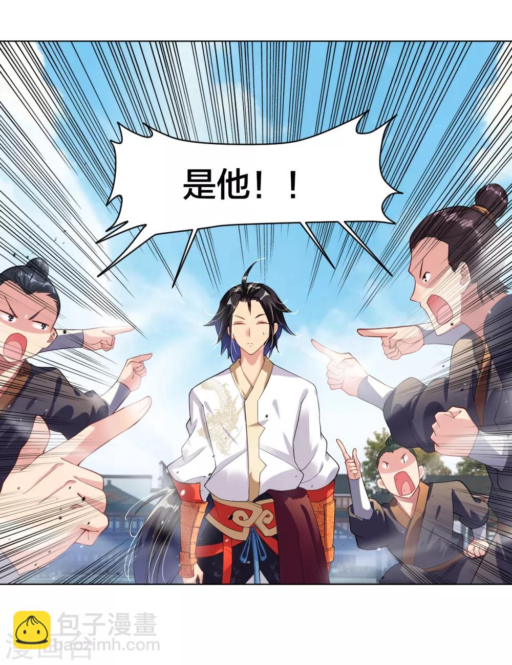 逆天戰神 - 第6話 對峙！ - 3