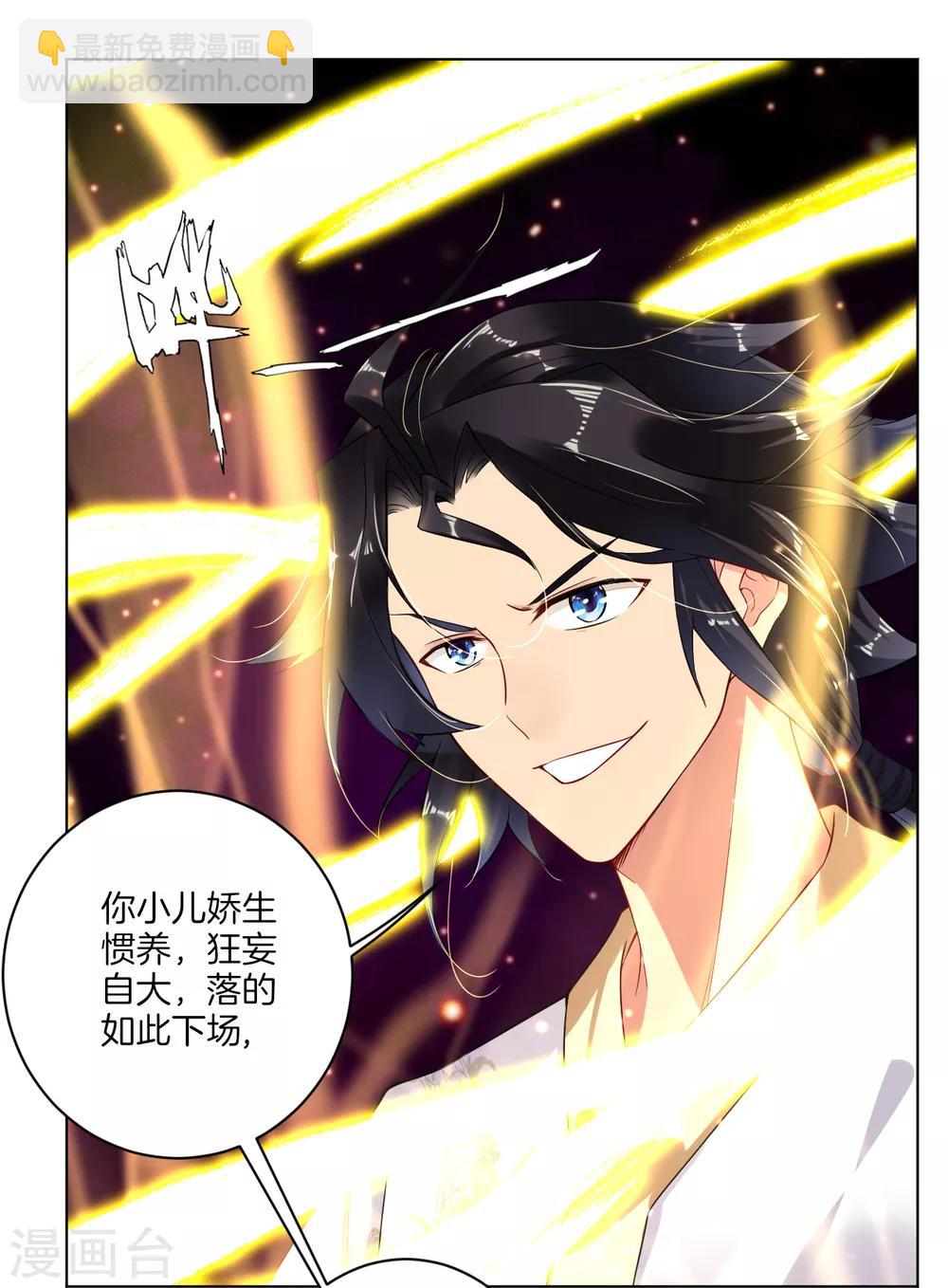 逆天戰神 - 第6話 對峙！ - 6